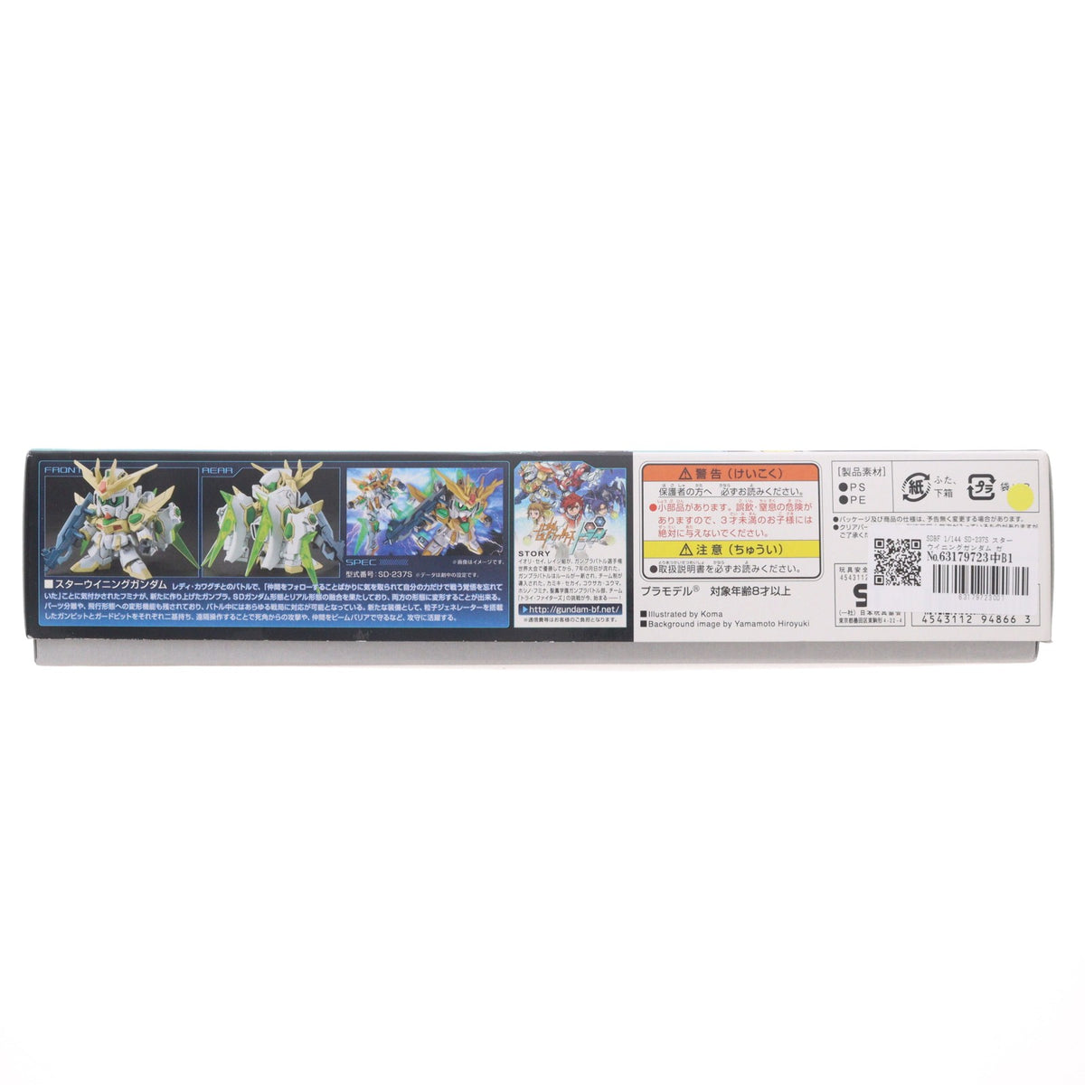 【中古即納】[PTM] SDBF 1/144 SD-237S スターウイニングガンダム ガンダムビルドファイターズトライ プラモデル(0194866) バンダイ(20150228)