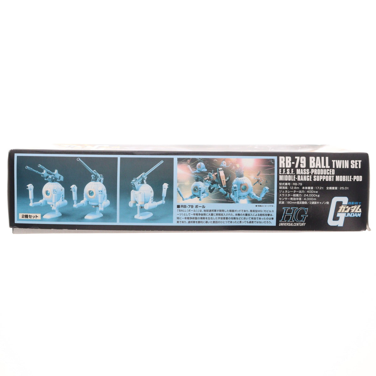 【中古即納】[PTM] HGUC 1/144 RB-79 ボール ツインセット機動戦士ガンダム プラモデル(0164569) バンダイ(20180828)