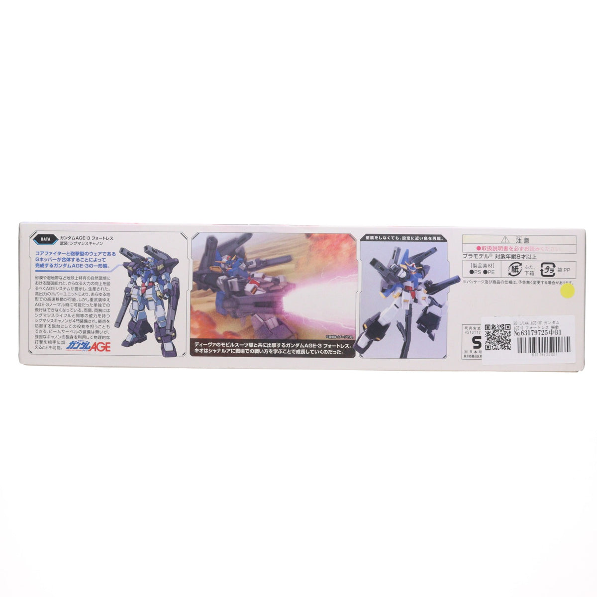 【中古即納】[PTM] HG 1/144 AGE-3F ガンダムAGE-3 フォートレス 機動戦士ガンダムAGE(エイジ) プラモデル(0175795) バンダイ(20171026)
