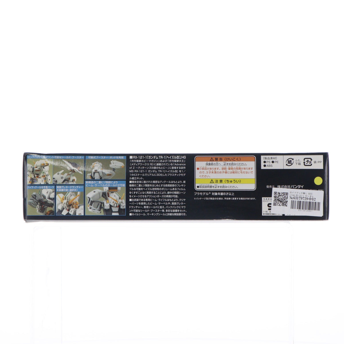 【中古即納】[PTM] ガイドブック無し HGUC 1/144 RX-121-1 ガンダムTR-1(ヘイズル改) ADVANCE OF Z(アドバンスオブゼータ) ティターンズの旗のもとに プラモデル(0134107) バンダイ(20050930)