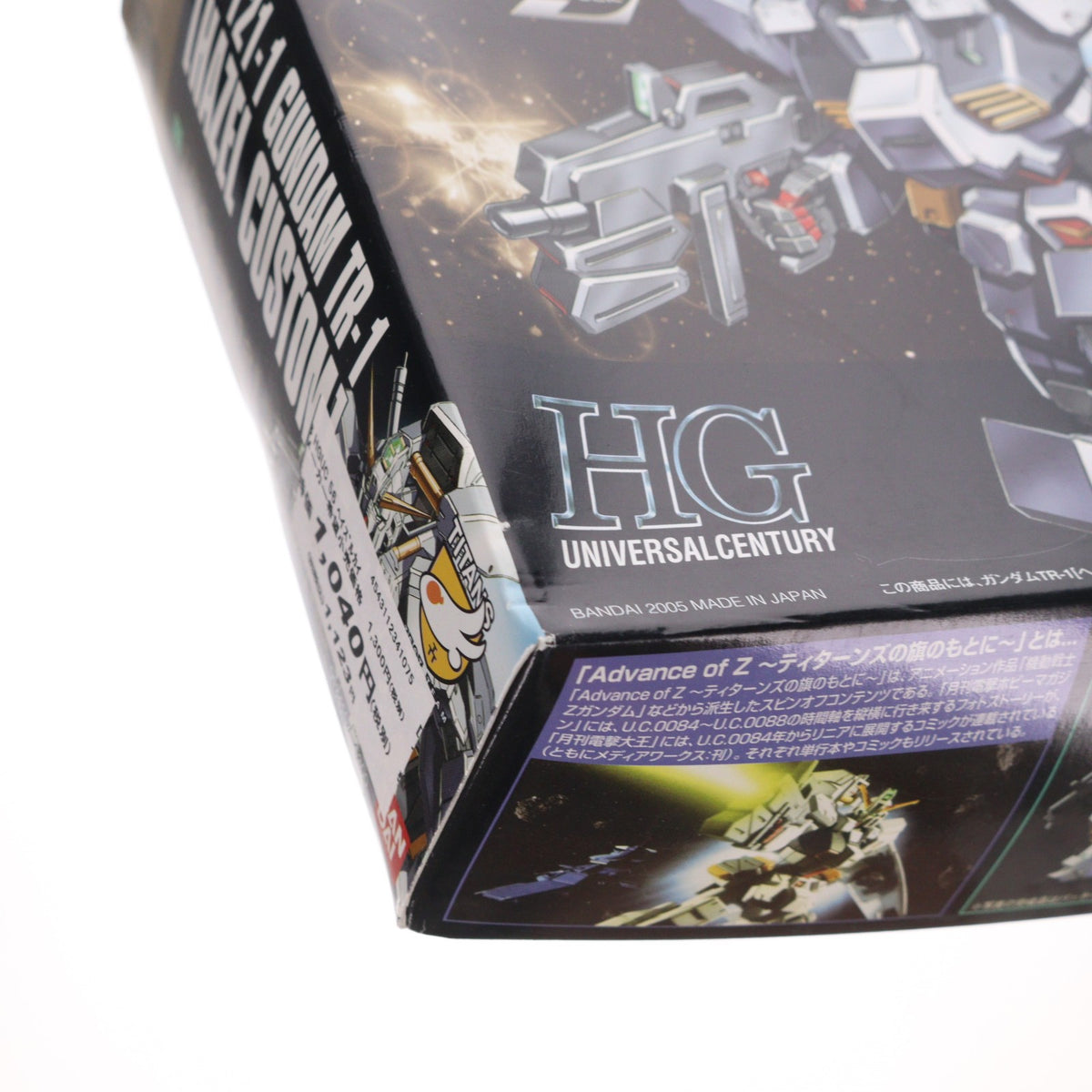 【中古即納】[PTM] ガイドブック無し HGUC 1/144 RX-121-1 ガンダムTR-1(ヘイズル改) ADVANCE OF Z(アドバンスオブゼータ) ティターンズの旗のもとに プラモデル(0134107) バンダイ(20050930)