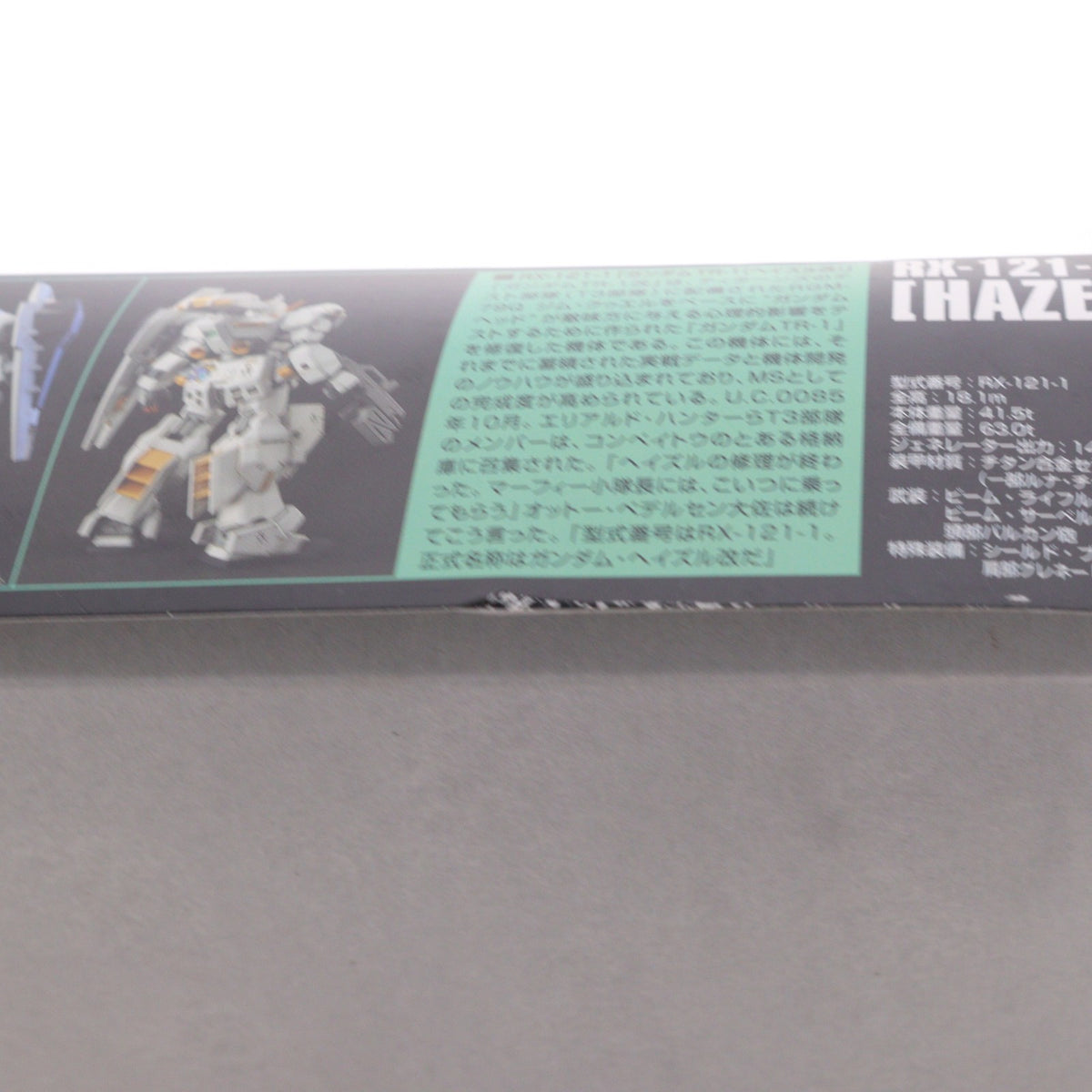 【中古即納】[PTM] ガイドブック無し HGUC 1/144 RX-121-1 ガンダムTR-1(ヘイズル改) ADVANCE OF Z(アドバンスオブゼータ) ティターンズの旗のもとに プラモデル(0134107) バンダイ(20050930)