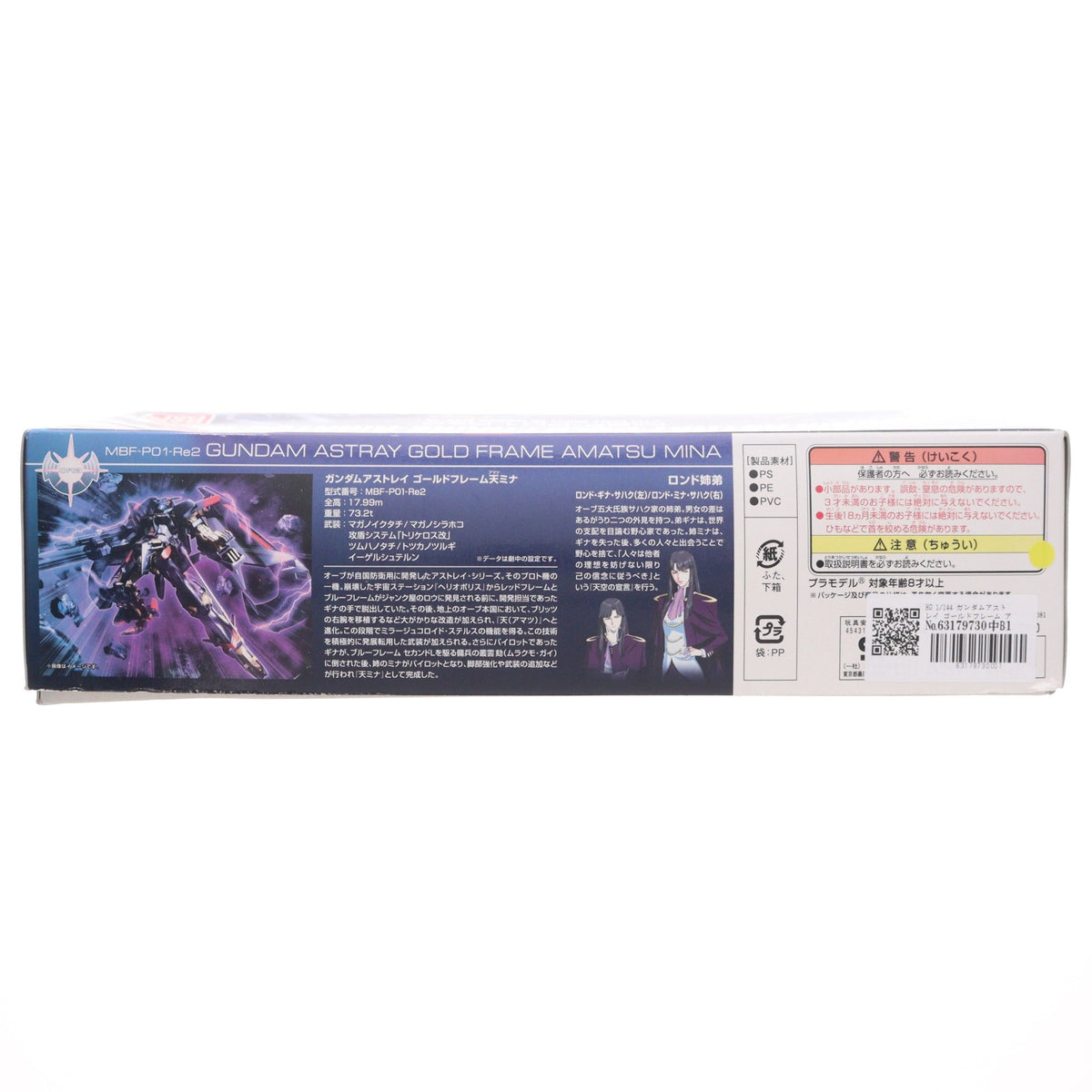 【中古即納】[PTM] HG 1/144 ガンダムアストレイ ゴールドフレーム アマツミナ 機動戦士ガンダムSEED ASTRAY(シード アストレイ) プラモデル(836601) バンダイ(20181003)