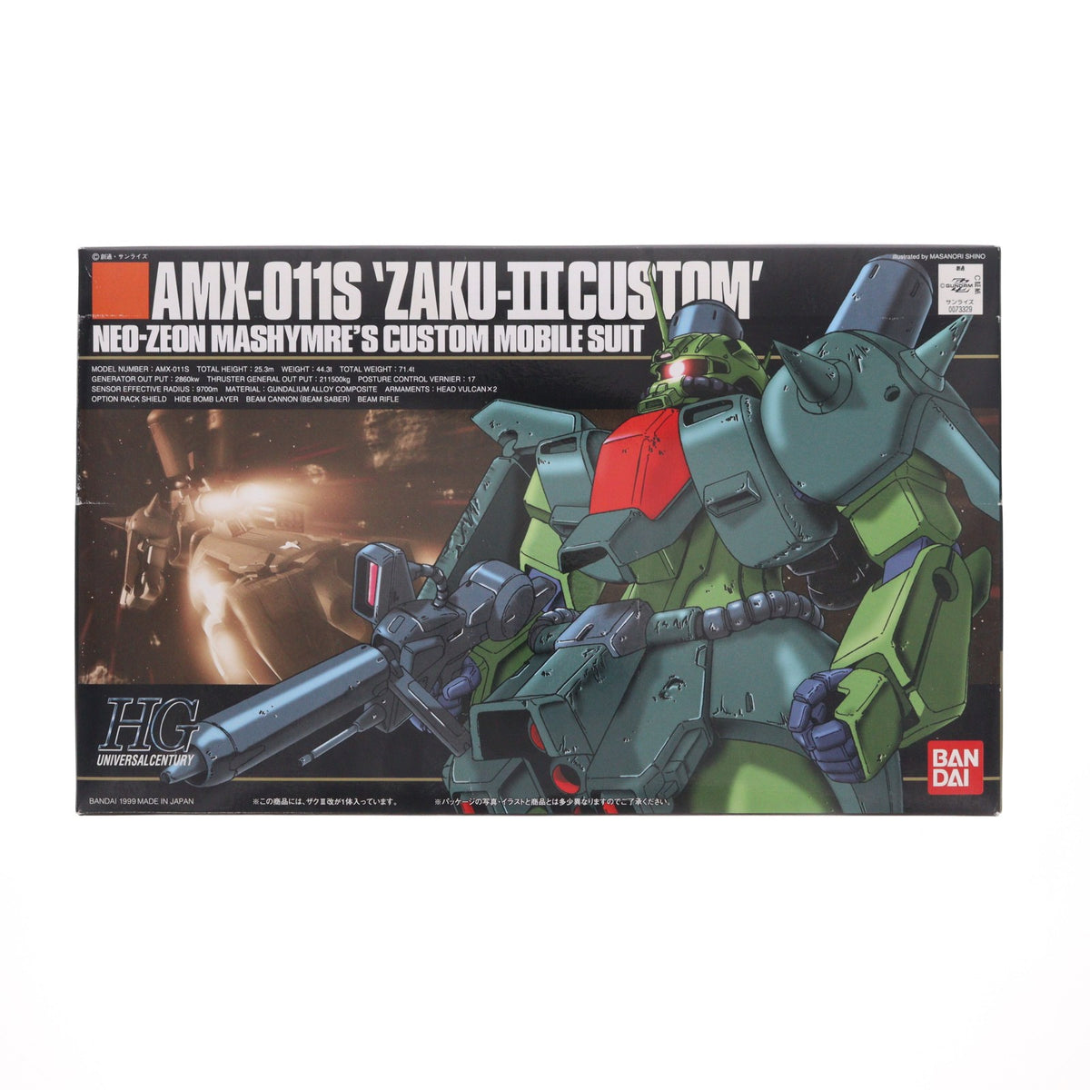 【中古即納】[PTM] HGUC 1/144 AMX-011S ザクIIIカスタム 機動戦士ガンダムZZ(ダブルゼータ) プラモデル(0073329) バンダイ(20181130)