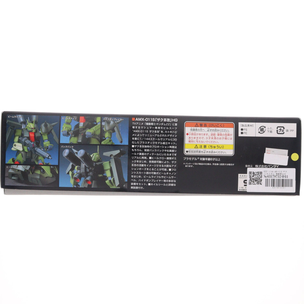 【中古即納】[PTM] HGUC 1/144 AMX-011S ザクIIIカスタム 機動戦士ガンダムZZ(ダブルゼータ) プラモデル(0073329) バンダイ(20181130)