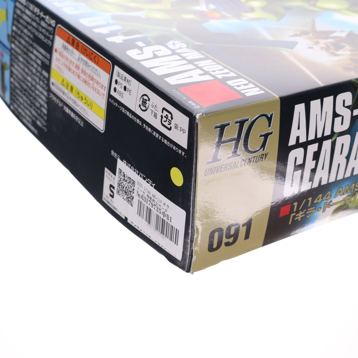【中古即納】[PTM] HGUC 1/144 AMS-119 ギラ・ドーガ 機動戦士ガンダム 逆襲のシャア プラモデル バンダイ(20090831)