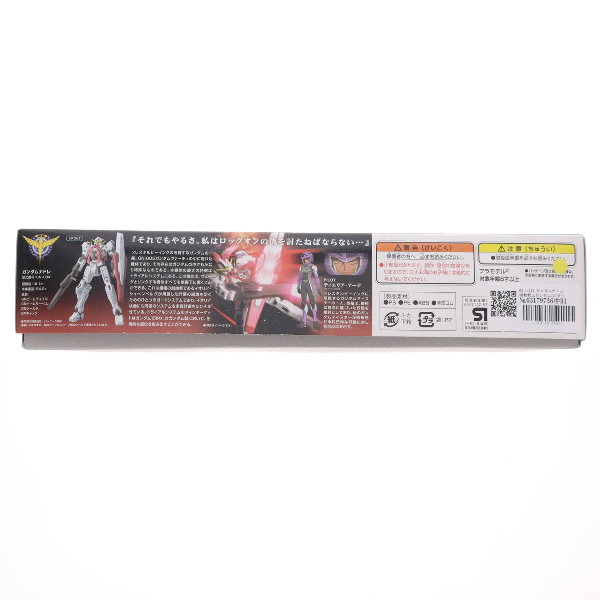 【中古即納】[PTM] HG 1/144 ガンダムナドレ 機動戦士ガンダム00(ダブルオー) プラモデル(0153262) バンダイ(20190531)