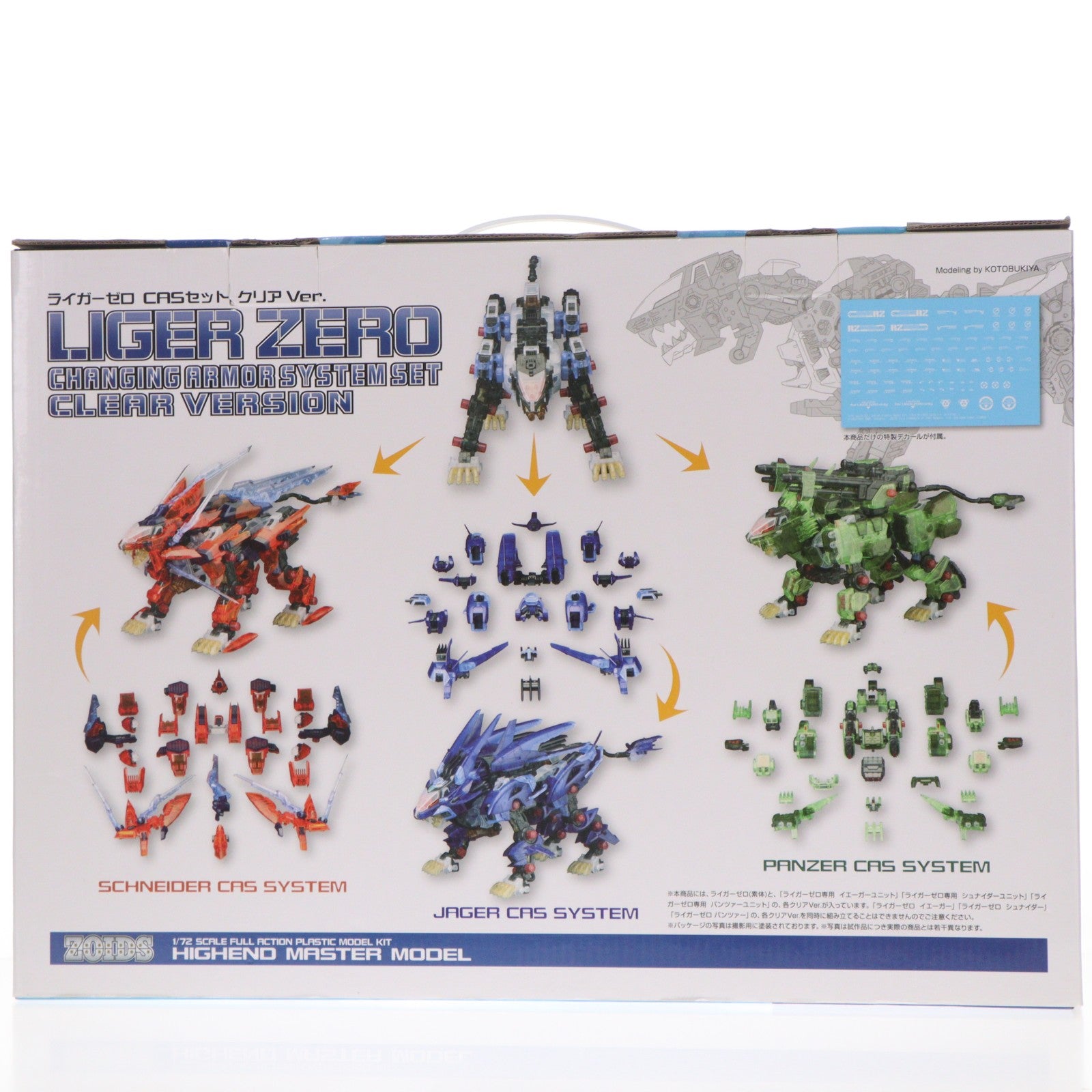 【中古即納】[PTM] コトブキヤショップ限定 HMM 1/72 ライガーゼロ CASセット クリアVer. ZOIDS(ゾイド) プラモデル(ZD090) コトブキヤ(20140831)