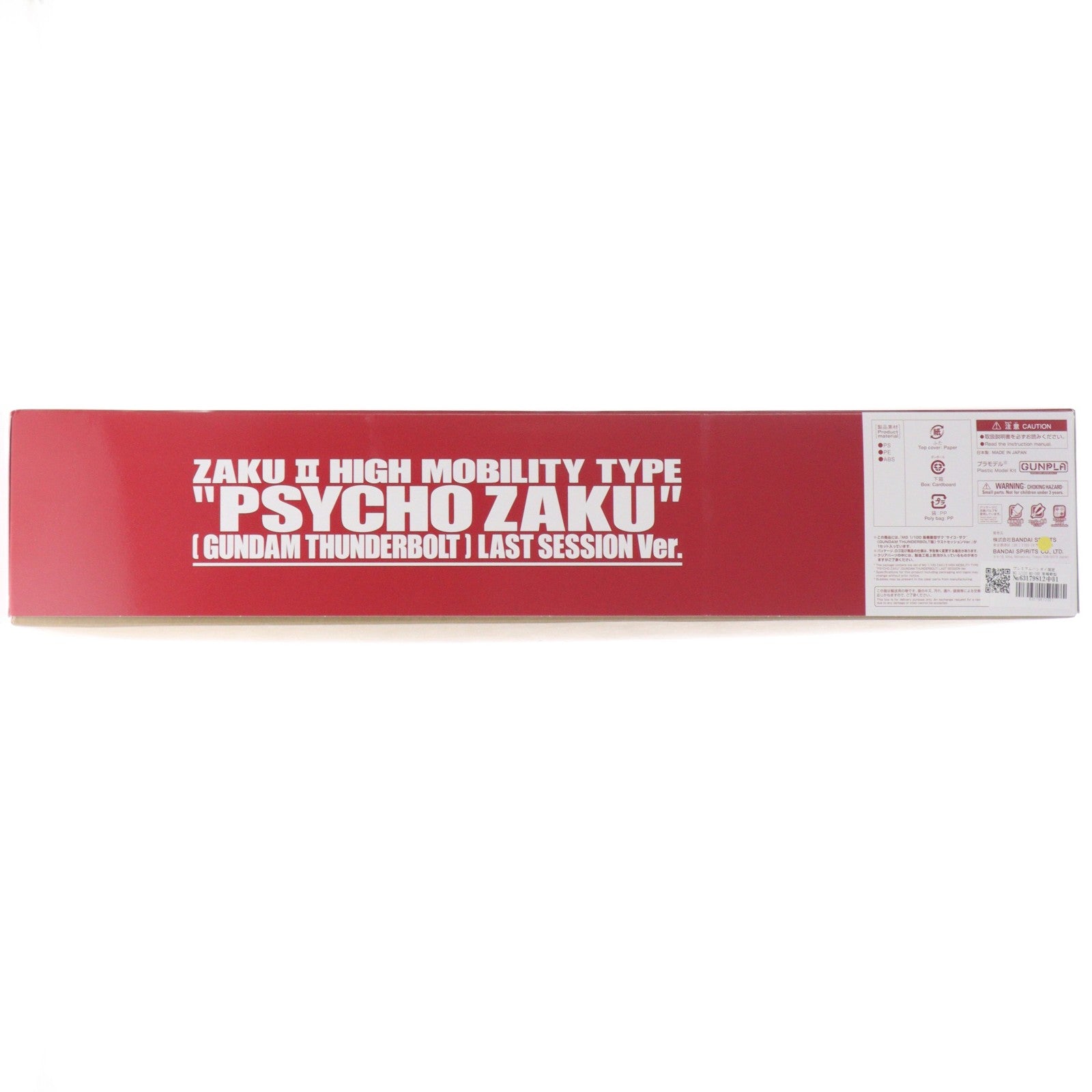 【中古即納】[PTM] プレミアムバンダイ限定 MG 1/100 MS-06R 高機動型ザク 『サイコ・ザク』(GUNDAM THUNDERBOLT版) ラストセッションVer. 機動戦士ガンダム サンダーボルト プラモデル(5065590) バンダイスピリッツ(20230630)