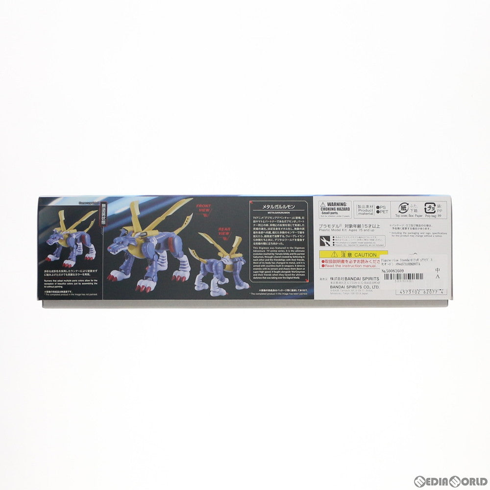 【中古即納】[PTM] Figure-rise Standard(フィギュアライズ スタンダード) メタルガルルモン デジモンアドベンチャー プラモデル(5062077) バンダイスピリッツ(20211204)