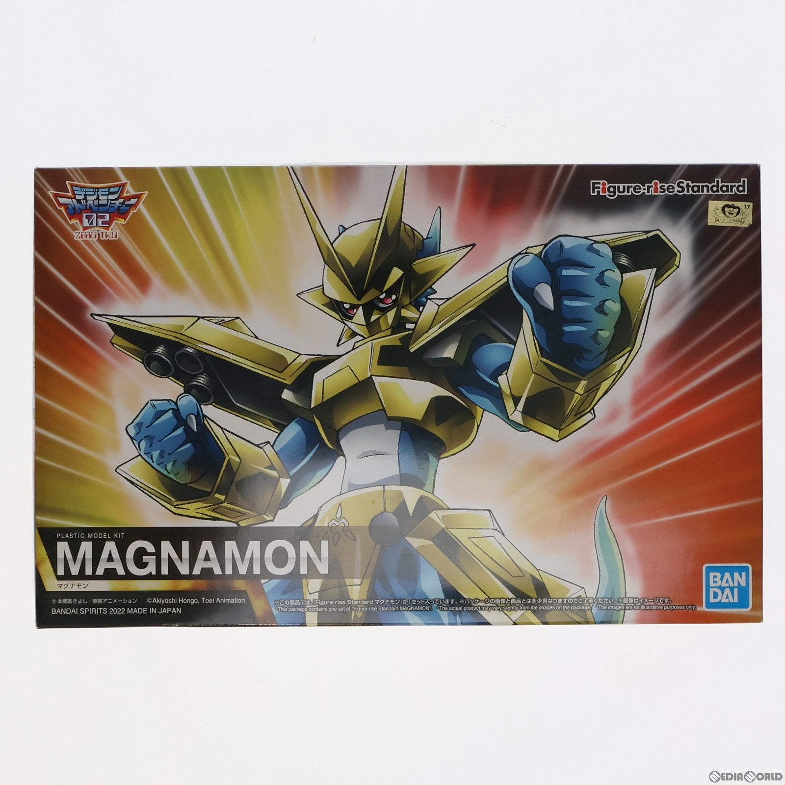 【中古即納】[PTM] Figure-rise Standard(フィギュアライズ スタンダード) マグナモン デジモンアドベンチャー02 プラモデル(5062176) バンダイスピリッツ(20220219)