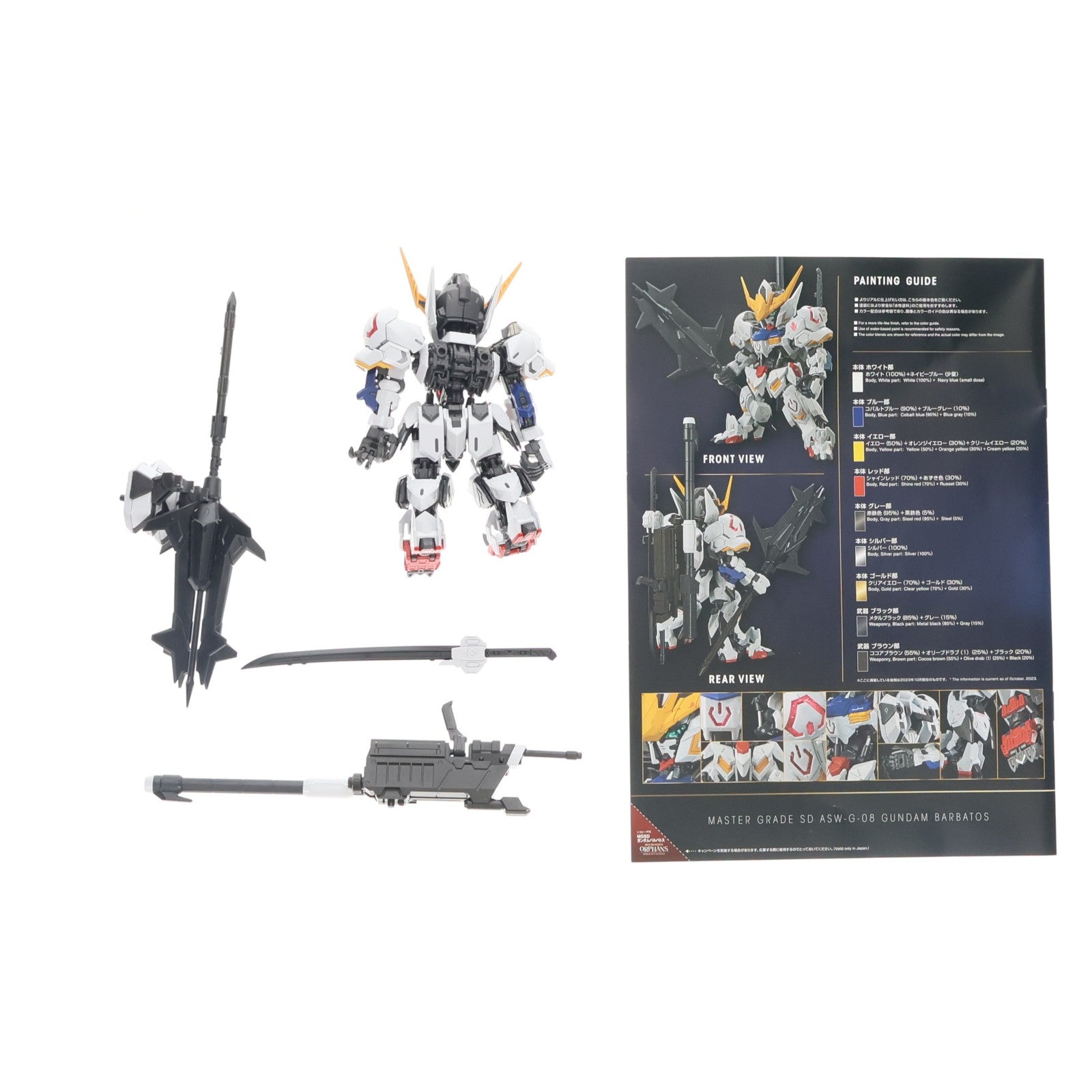 【中古即納】[PTM] (再販) MGSD ガンダムバルバトス 機動戦士ガンダム 鉄血のオルフェンズ プラモデル(5065699) バンダイスピリッツ(20260624)