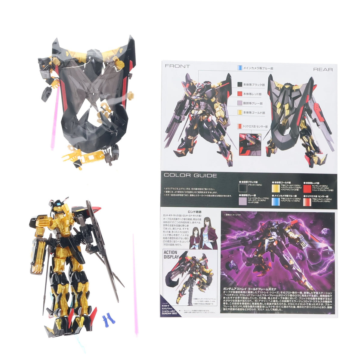 【中古即納】[PTM] RG 1/144 MBF-P01-Re2 ガンダムアストレイ ゴールドフレーム天ミナ 機動戦士ガンダムSEED ASTRAY(シード アストレイ) プラモデル(0216380) バンダイ(20171118)