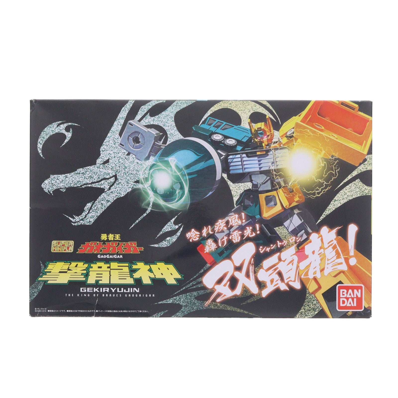 【中古即納】[PTM] (食玩) プレミアムバンダイ限定 スーパーミニプラ 撃龍神(げきりゅうじん) 勇者王ガオガイガー プラモデル バンダイ(20180731)