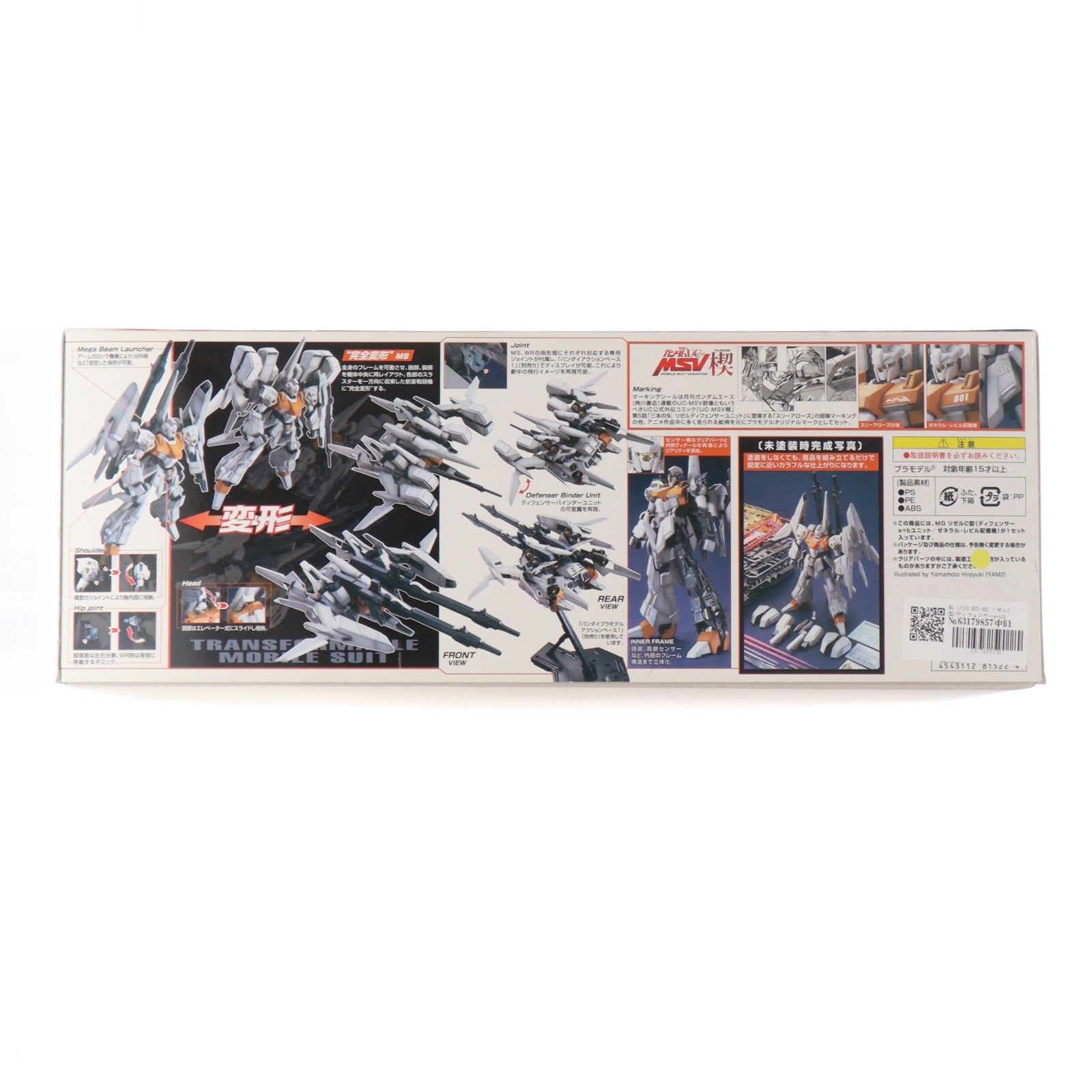 【中古即納】[PTM] MG 1/100 RGZ-95C リゼルC型(ディフェンサーa+bユニット/ゼネラル・レビル配備機) 機動戦士ガンダムUC(ユニコーン) プラモデル(0181522) バンダイ(20180201)