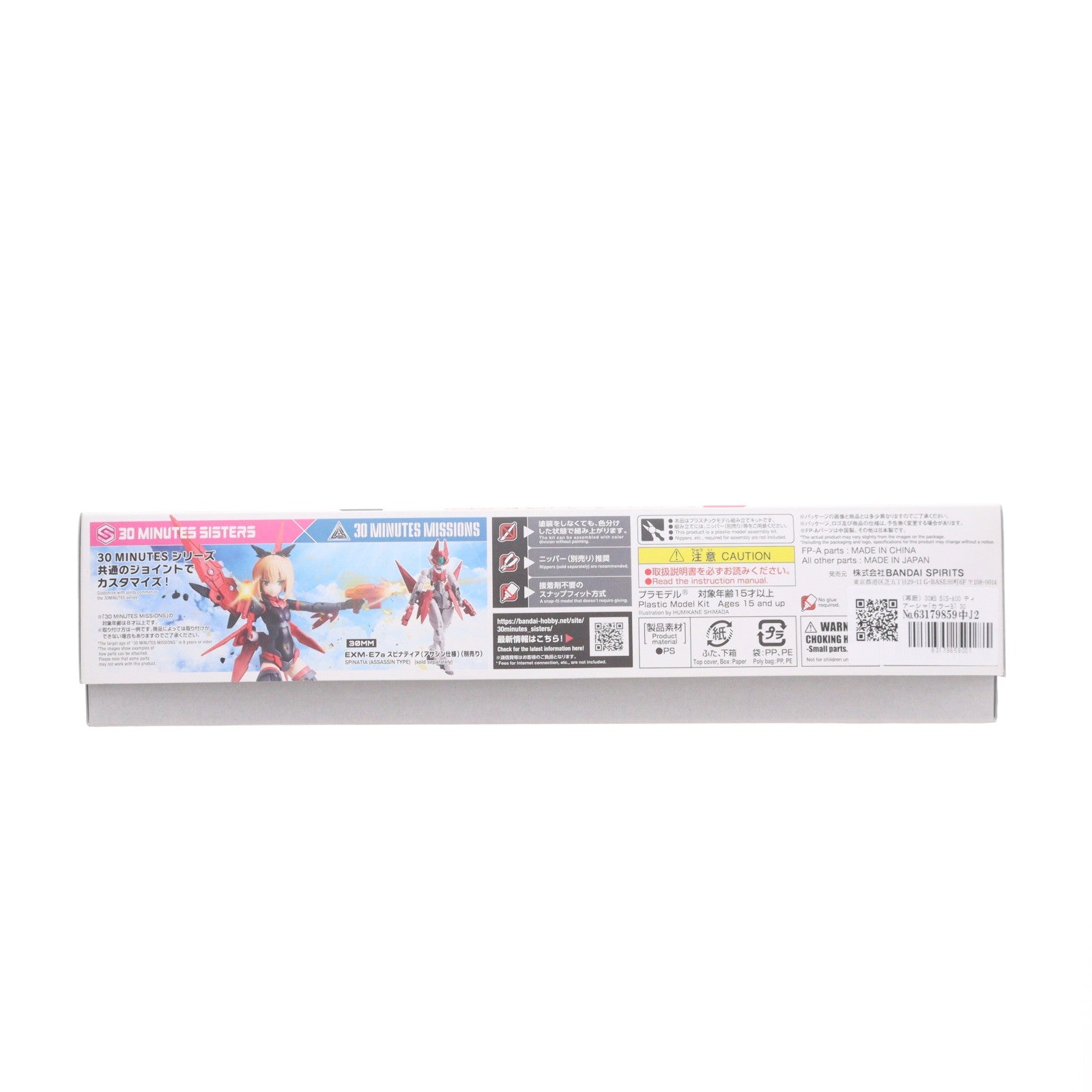 【中古即納】[PTM] (再販) 30MS SIS-A00 ティアーシャ[カラーB] 30 MINUTES SISTERS(サーティミニッツシスターズ) プラモデル(2561682) バンダイスピリッツ(20251014)