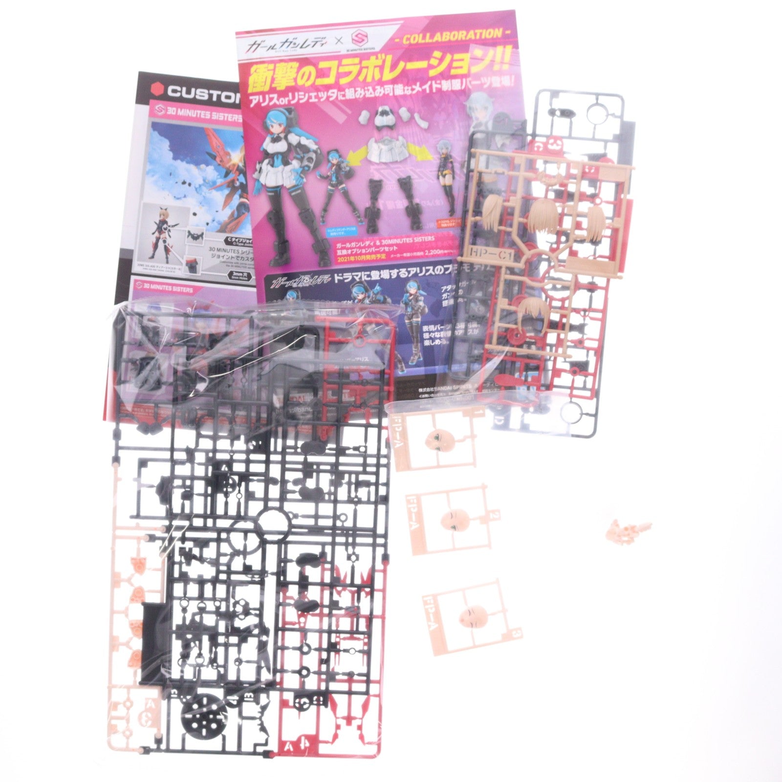 【中古即納】[PTM] (再販) 30MS SIS-A00 ティアーシャ[カラーB] 30 MINUTES SISTERS(サーティミニッツシスターズ) プラモデル(2561682) バンダイスピリッツ(20251014)