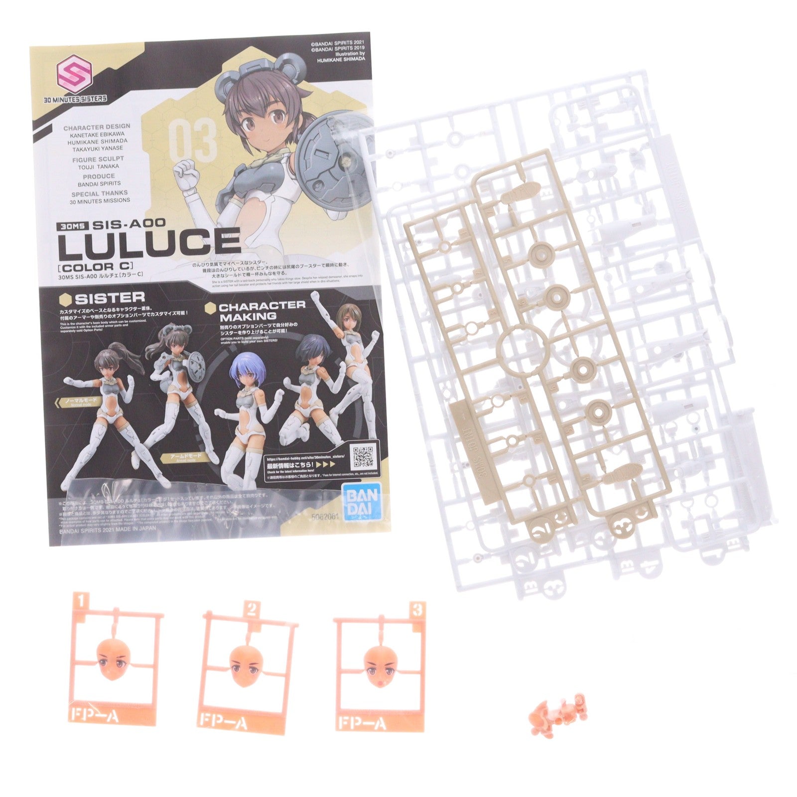【中古即納】[PTM] (再販) 30MS SIS-A00 ルルチェ[カラーC] 30 MINUTES MISSIONS(サーティミニッツミッションズ) プラモデル(5062061) バンダイスピリッツ(20250918)