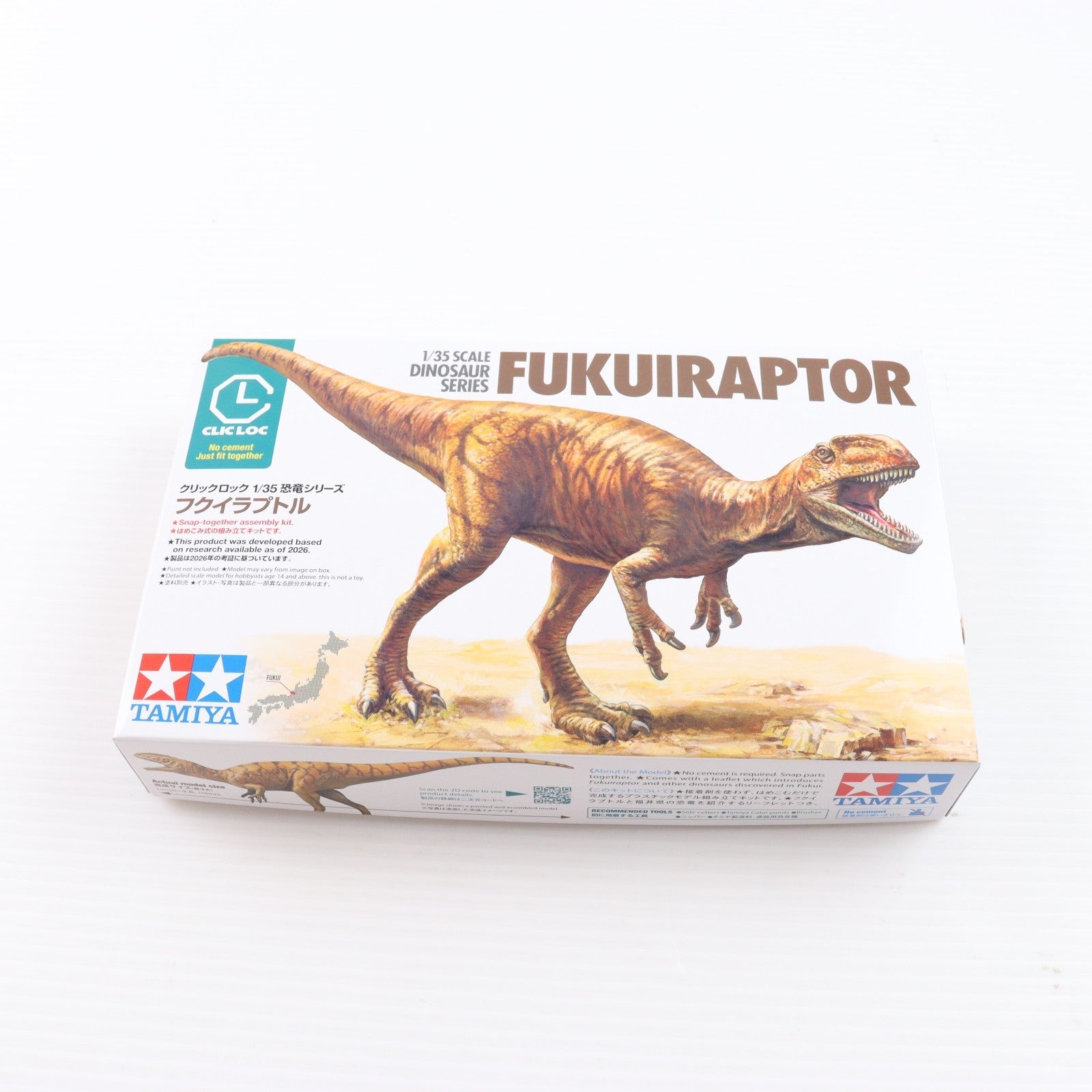 【中古即納】[PTM] クリックロック 恐竜シリーズ No.1 1/35 フクイラプトル ディスプレイモデル プラモデル(28501) タミヤ(20260807)