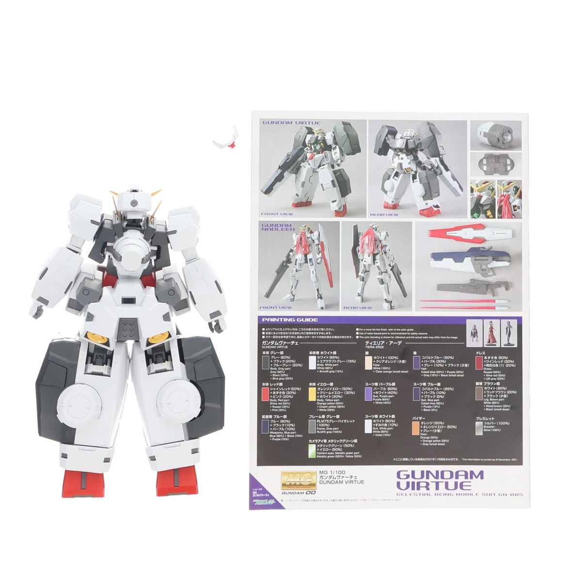 【中古即納】[PTM] (再販) MG 1/100 GN-005 ガンダムヴァーチェ 機動戦士ガンダム00(ダブルオー) プラモデル(5061788) バンダイスピリッツ(20260522)