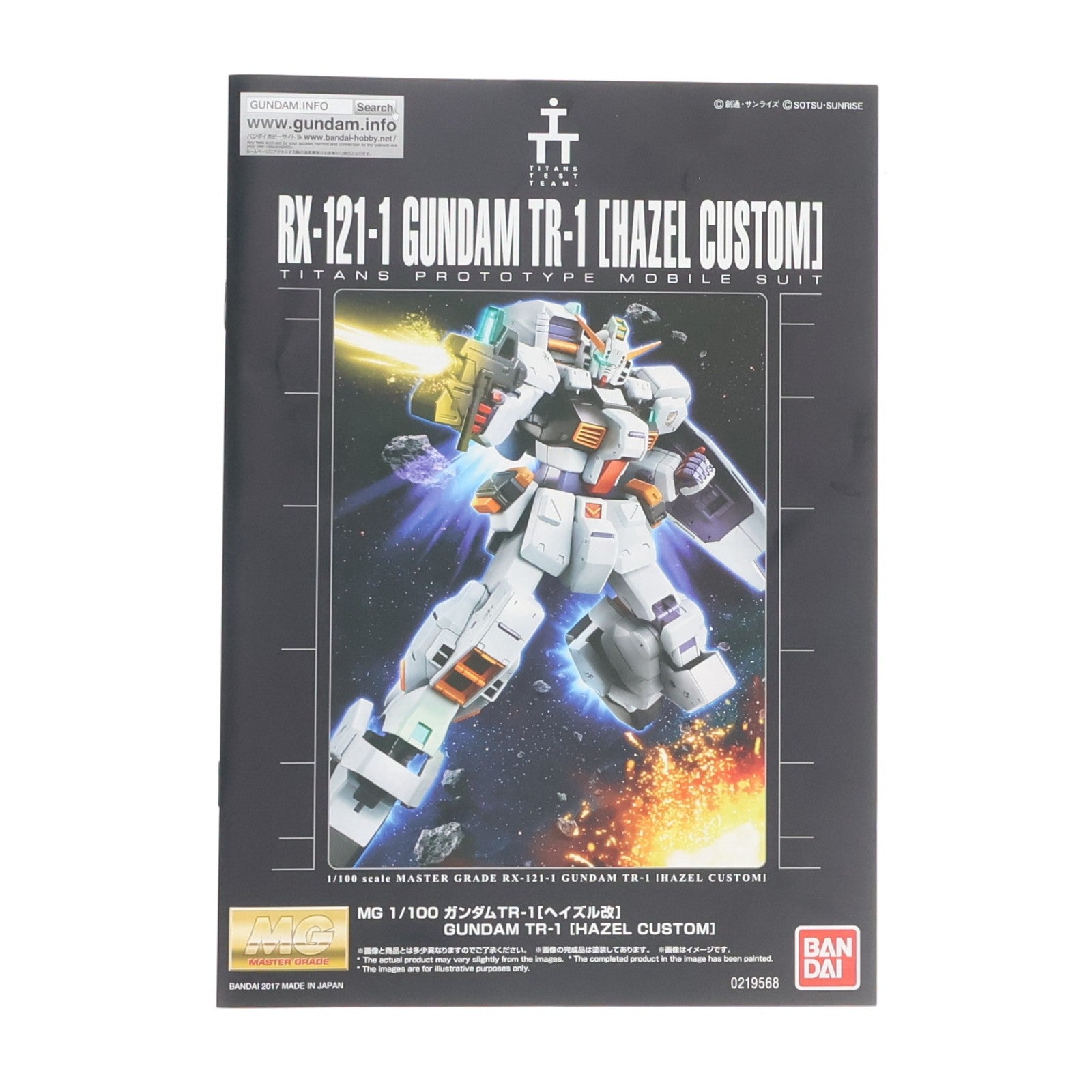 【中古即納】[PTM] プレミアムバンダイ限定 MG 1/100 RX-121-1 ガンダムTR-1 [ヘイズル改] ADVANCE OF Z ～ティターンズの旗のもとに～ プラモデル(0219568) バンダイ(20170930)