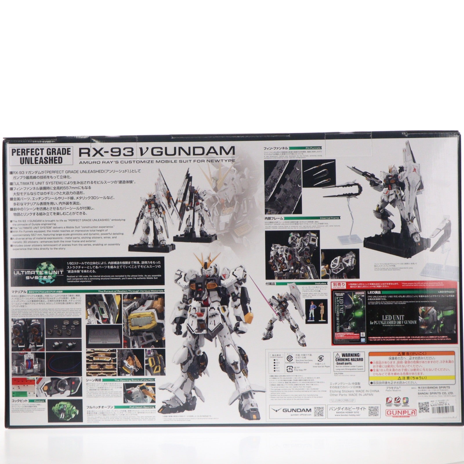 【中古即納】[PTM] (再販) PG UNLEASHED 1/60 νガンダム 機動戦士ガンダム 逆襲のシャア プラモデル(5069191) バンダイスピリッツ(20260527)