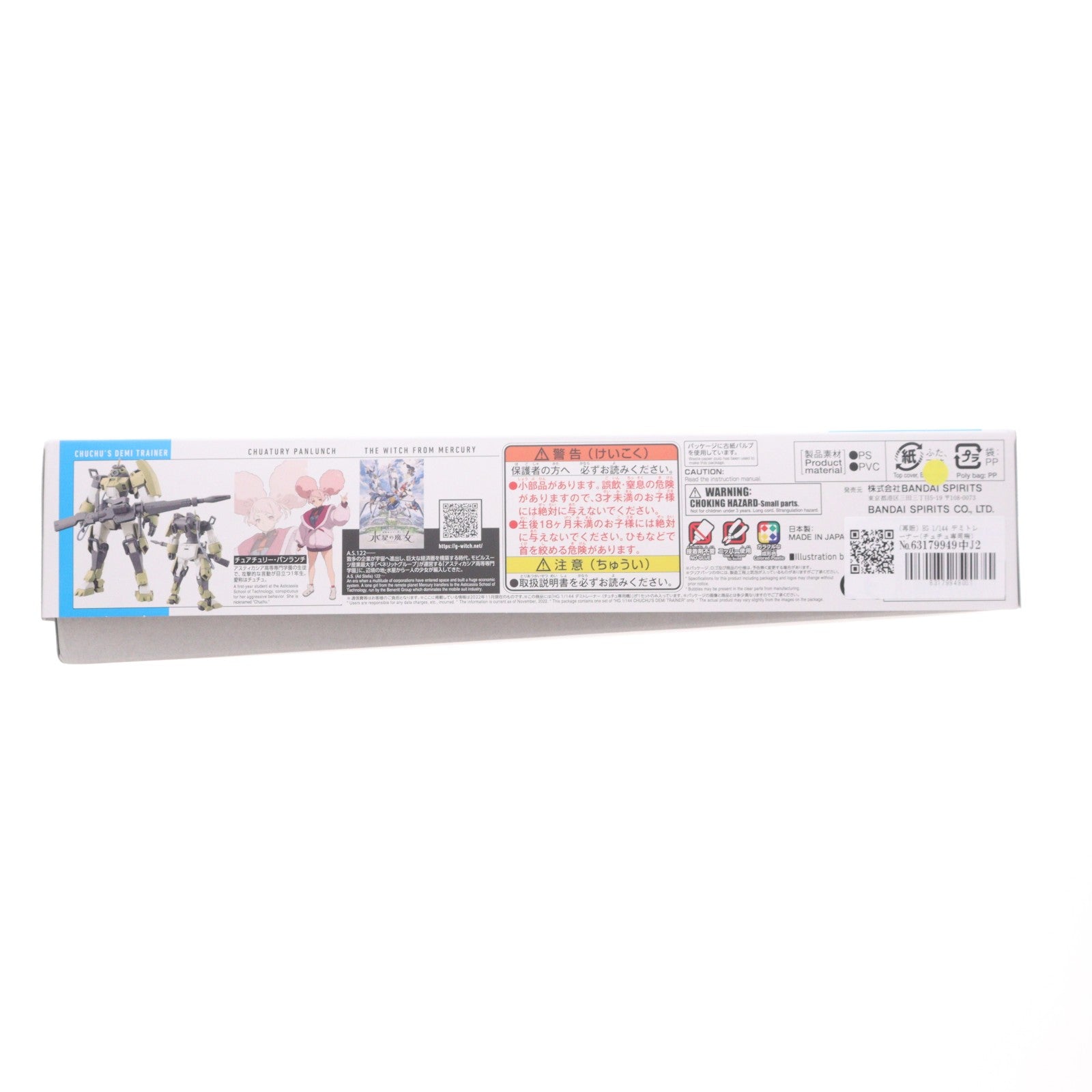 【中古即納】[PTM] (再販) HG 1/144 デミトレーナー(チュチュ専用機) 機動戦士ガンダム 水星の魔女 プラモデル(5063347) バンダイスピリッツ(20260729)