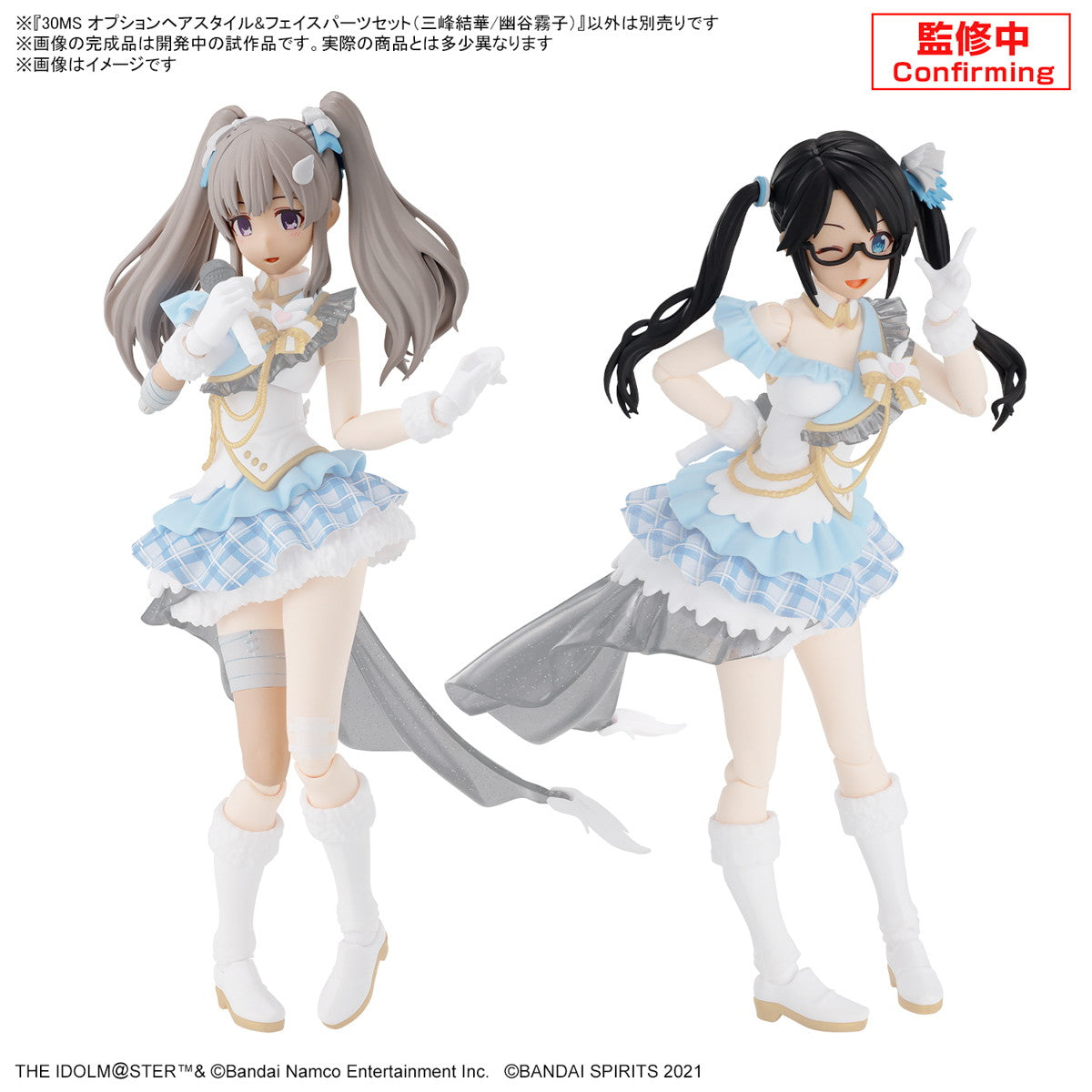 【中古即納】[PTM] (再販) 30MS オプションヘアスタイル&フェイスパーツセット(三峰結華/幽谷霧子)(みつみねゆいか ゆうこくきりこ) アイドルマスター シャイニーカラーズ 30 MINUTES SISTERS プラモデル用アクセサリ(5067430) バンダイスピリッツ(20260311)