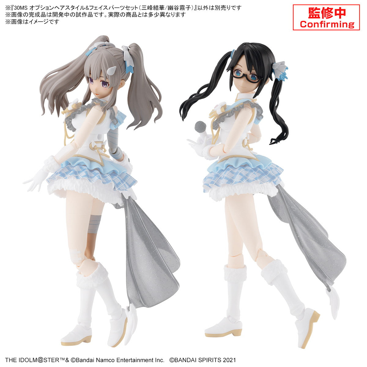 【中古即納】[PTM] (再販) 30MS オプションヘアスタイル&フェイスパーツセット(三峰結華/幽谷霧子)(みつみねゆいか ゆうこくきりこ) アイドルマスター シャイニーカラーズ 30 MINUTES SISTERS プラモデル用アクセサリ(5067430) バンダイスピリッツ(20260311)