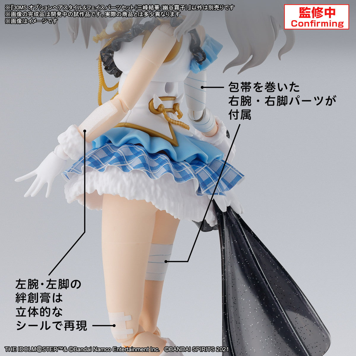 【中古即納】[PTM] (再販) 30MS オプションヘアスタイル&フェイスパーツセット(三峰結華/幽谷霧子)(みつみねゆいか ゆうこくきりこ) アイドルマスター シャイニーカラーズ 30 MINUTES SISTERS プラモデル用アクセサリ(5067430) バンダイスピリッツ(20260311)