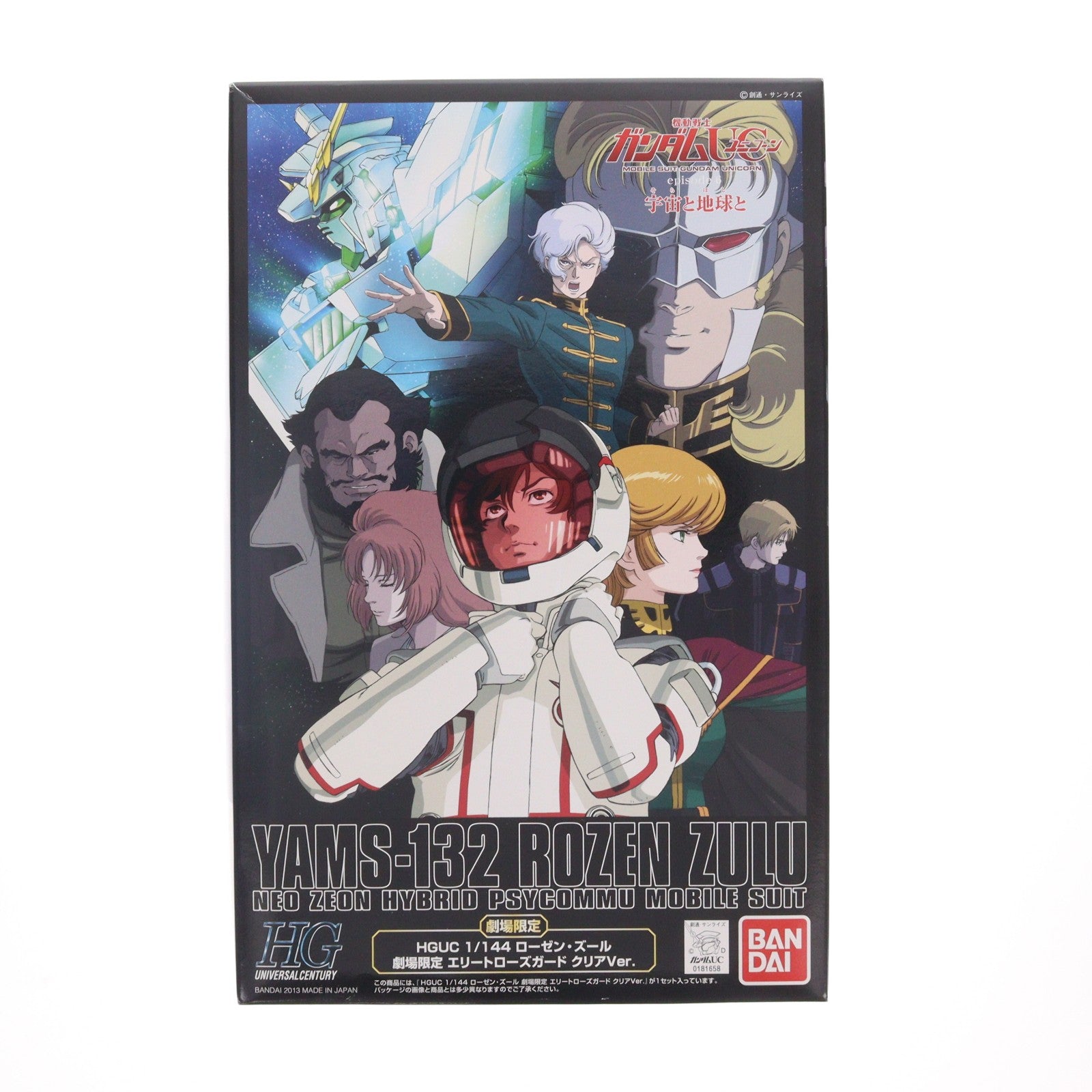 【中古即納】[PTM] 劇場限定 HGUC 1/144 YAMS-132 ローゼン・ズール エリートローズガードクリアVer. 機動戦士ガンダムUC(ユニコーン) プラモデル(0181658) バンダイ(20130302)