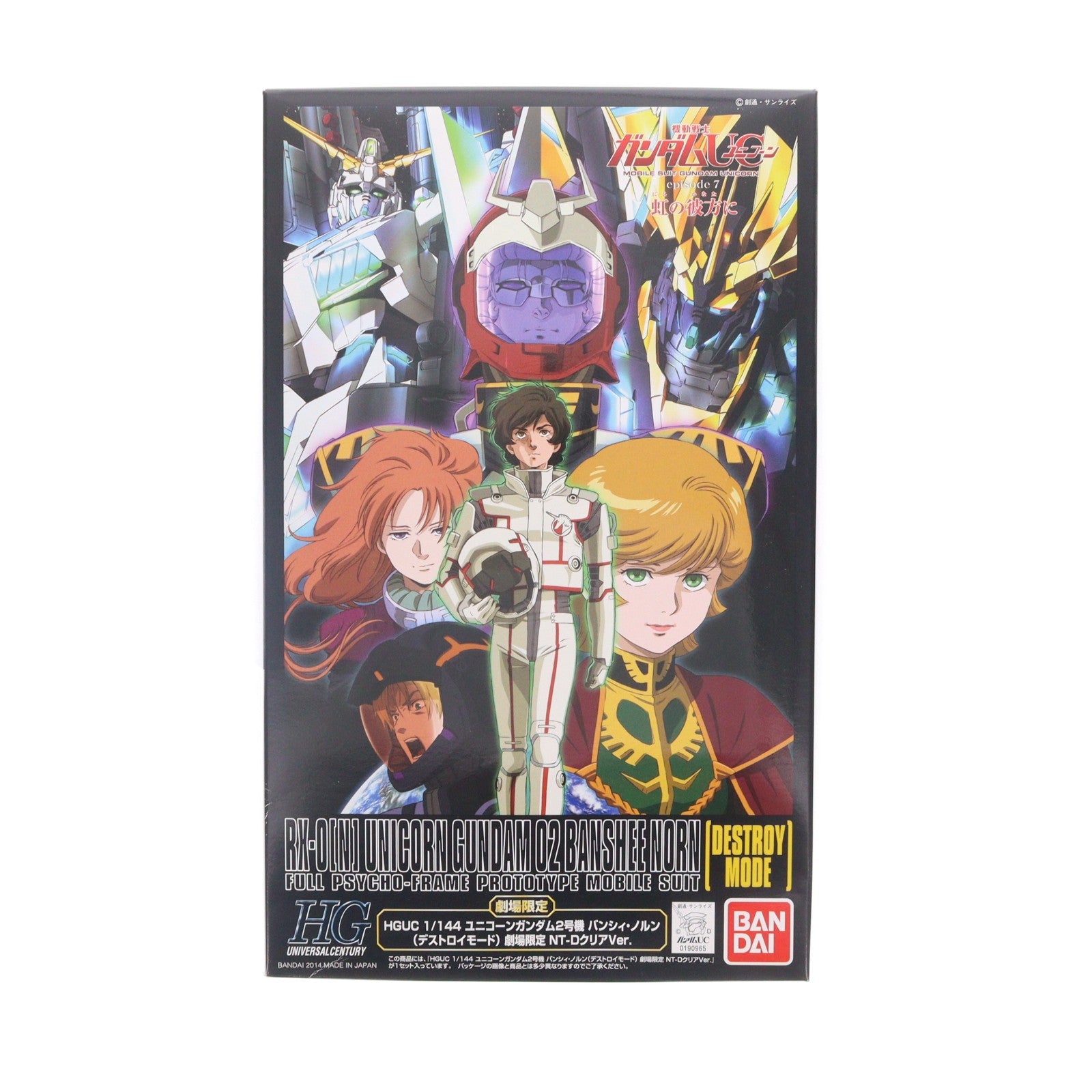 【中古即納】[PTM] HGUC 1/144 ユニコーンガンダム2号機 バンシィ・ノルン(デストロイモード) 劇場限定 NT-DクリアVer. 機動戦士ガンダムUC episode 7 虹の彼方に プラモデル(0190965) バンダイ(20140517)