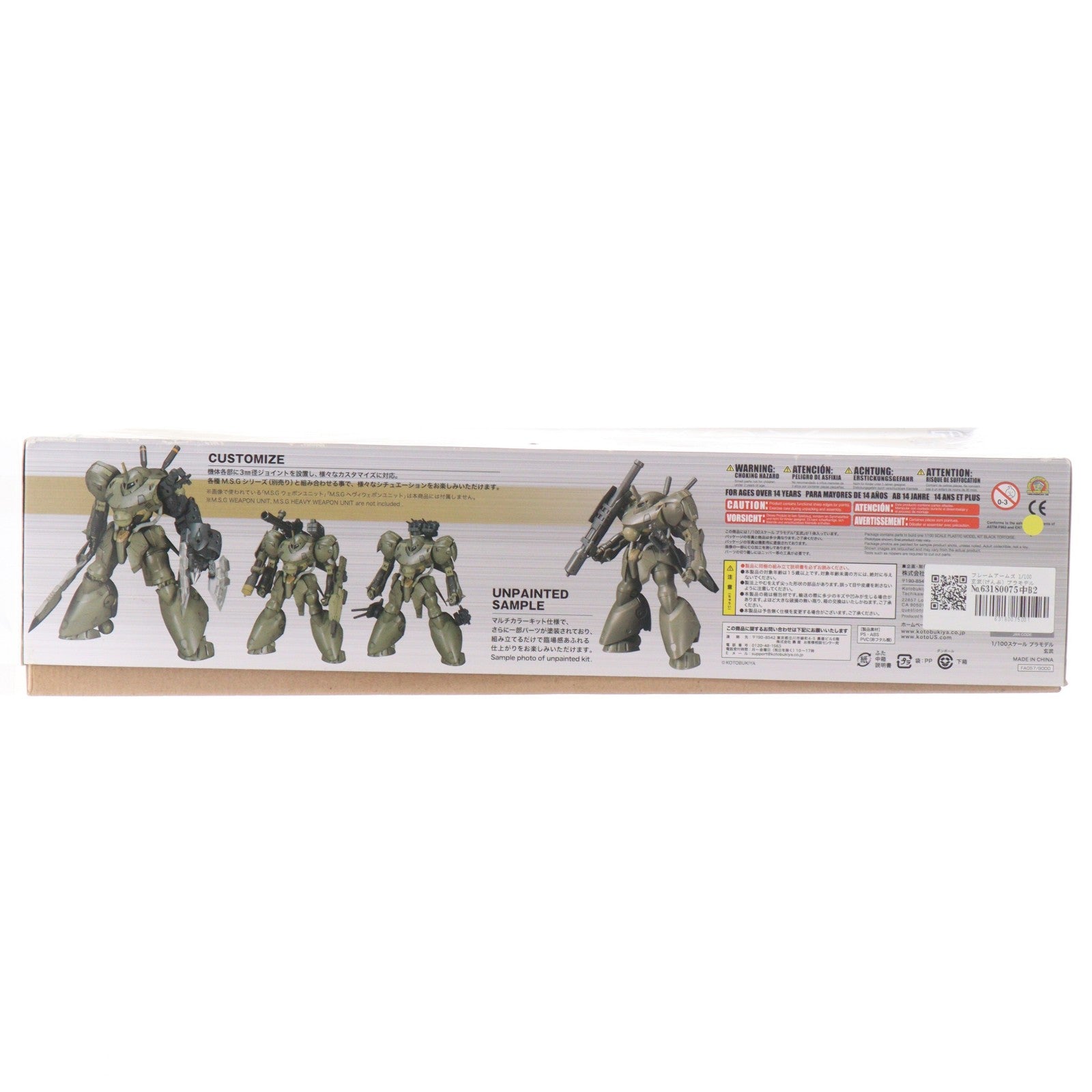 【中古即納】[PTM] フレームアームズ 1/100 玄武(げんぶ) プラモデル(FA057) コトブキヤ(20180728)