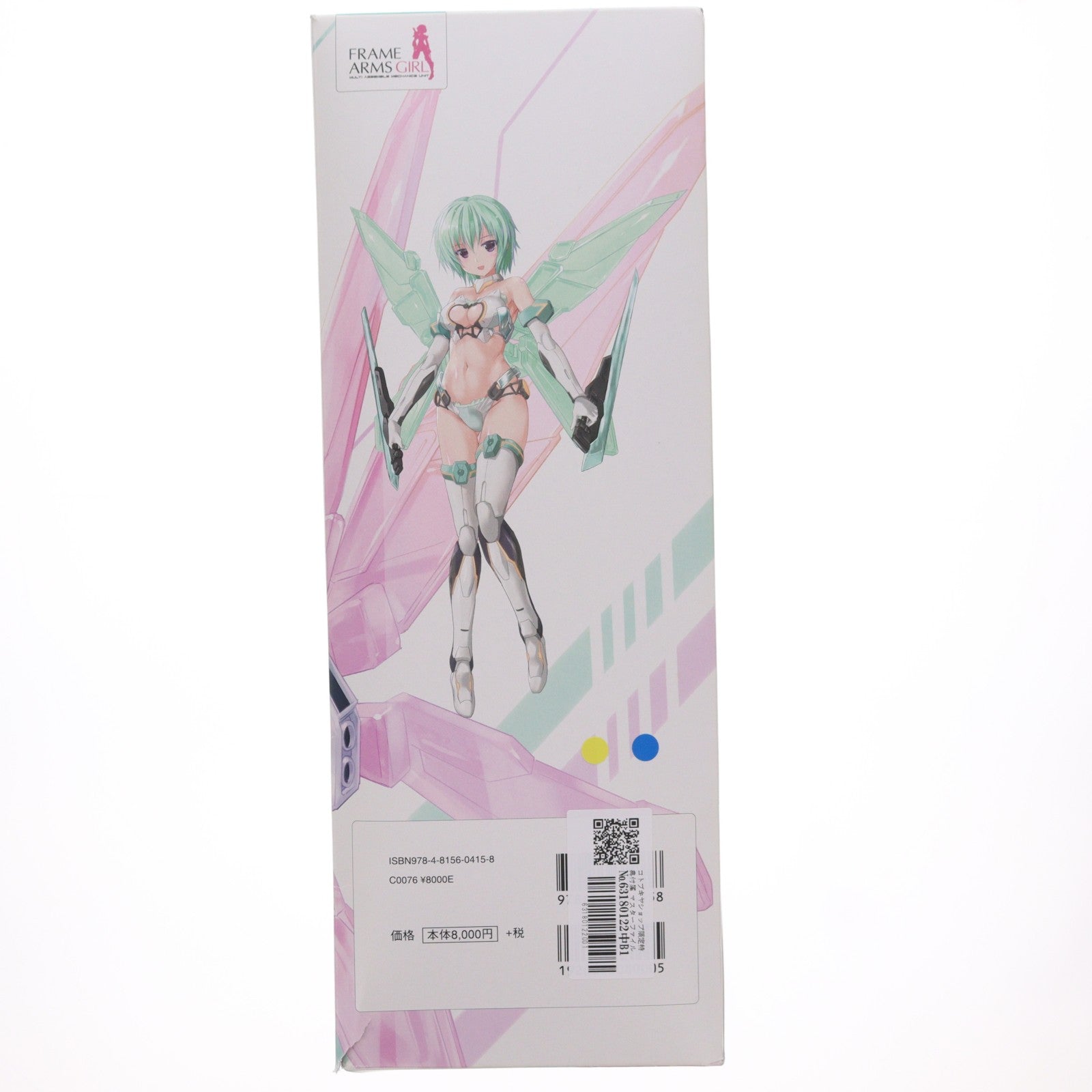 【中古即納】[PTM] コトブキヤショップ限定特典付属 マスターファイルBOX フレームアームズ・ガール フレズヴェルク・エレメンタルフェアリー プラモデル 書籍 SBクリエイティブ(20200531)