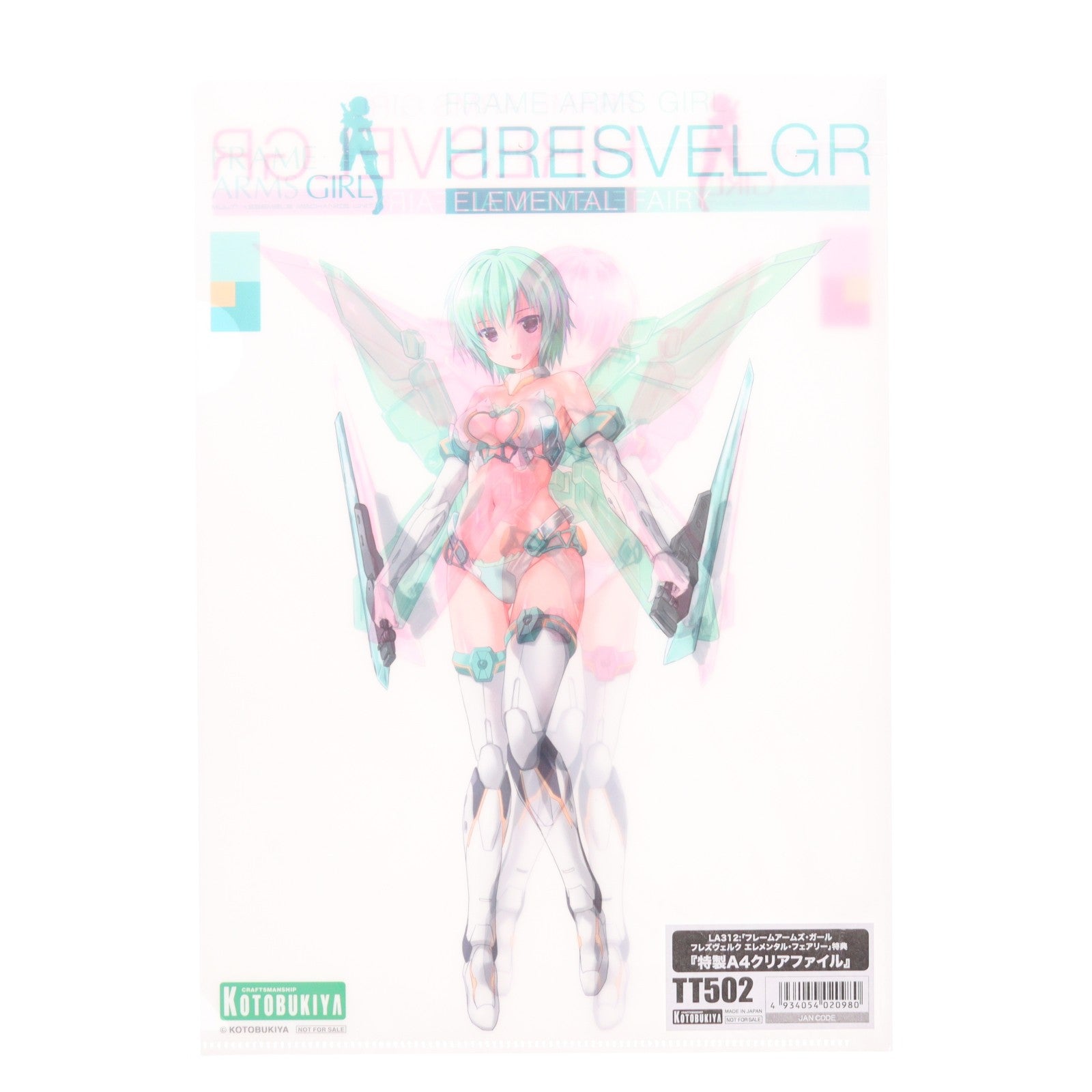 【中古即納】[PTM] コトブキヤショップ限定特典付属 マスターファイルBOX フレームアームズ・ガール フレズヴェルク・エレメンタルフェアリー プラモデル 書籍 SBクリエイティブ(20200531)