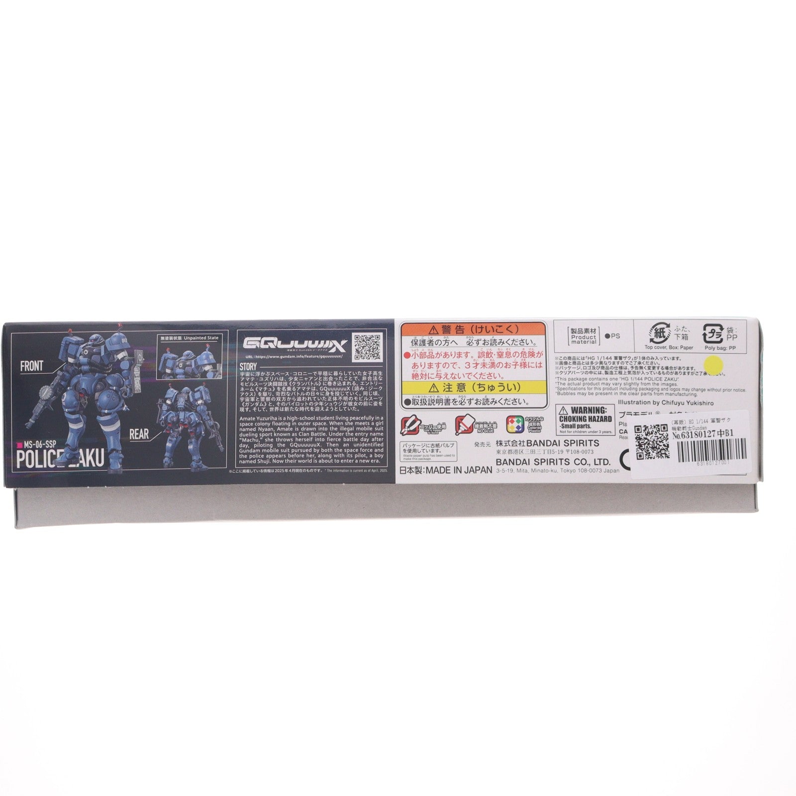 【中古即納】[PTM] HG 1/144 軍警ザク 機動戦士Gundam GQuuuuuuX(ガンダム ジークアクス) プラモデル(5068566) バンダイスピリッツ(20250412)