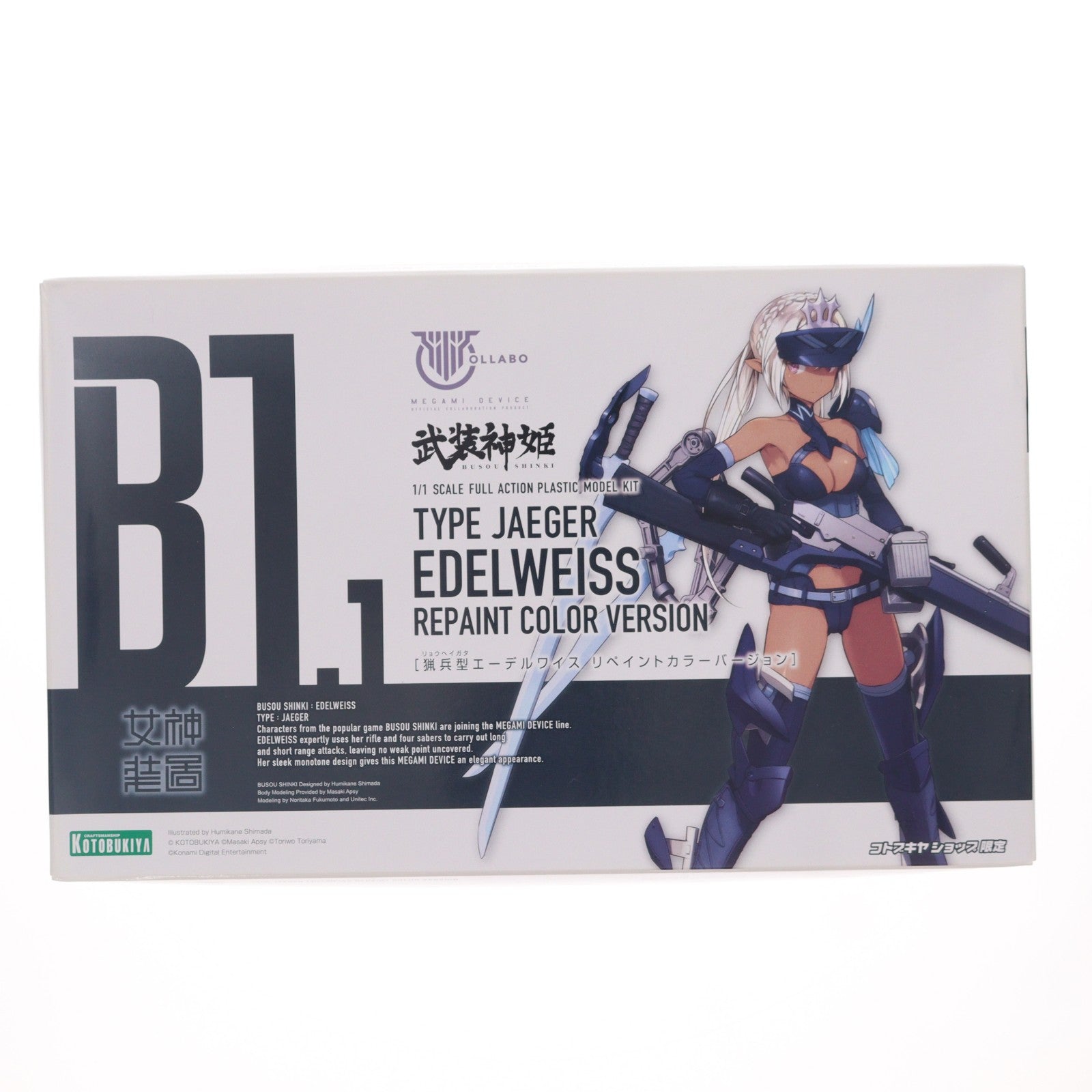 【中古即納】[PTM] コトブキヤショップ限定 メガミデバイス 1/1 猟兵型エーデルワイス リペイントカラーバージョン 武装神姫(ぶそうしんき) プラモデル(KP783) コトブキヤ(20240930)