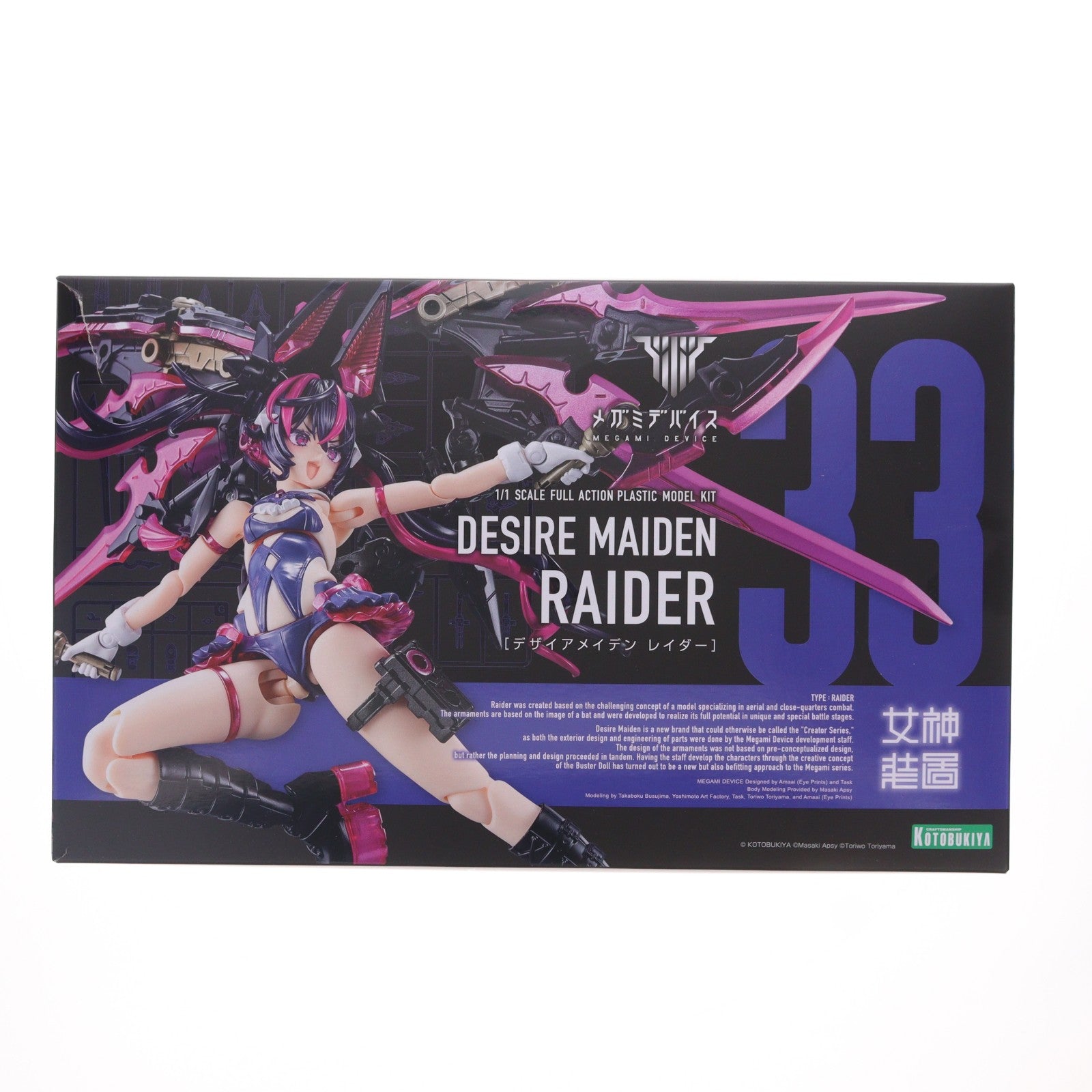 【中古即納】[PTM] コトブキヤショップ限定特典付属 メガミデバイス 1/1 デザイアメイデン レイダー プラモデル(KP800) コトブキヤ(20251226)