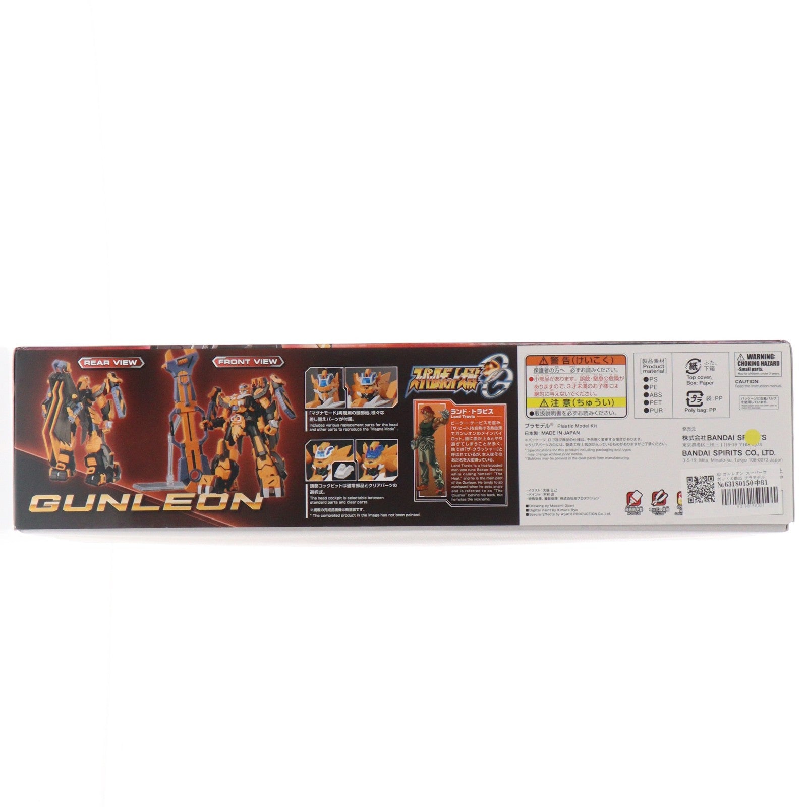【中古即納】[PTM] HG ガンレオン スーパーロボット大戦OG プラモデル(5067415) バンダイスピリッツ(20241026)