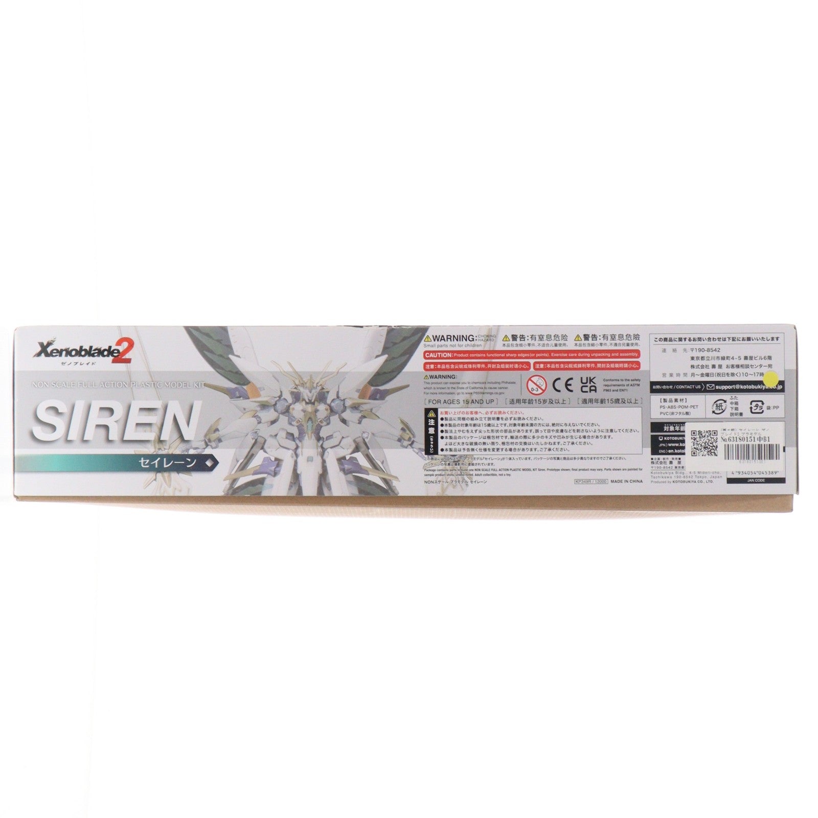 【中古即納】[PTM] (再々販) セイレーン ゼノブレイド2 プラモデル(KP349R) コトブキヤ(20250531)