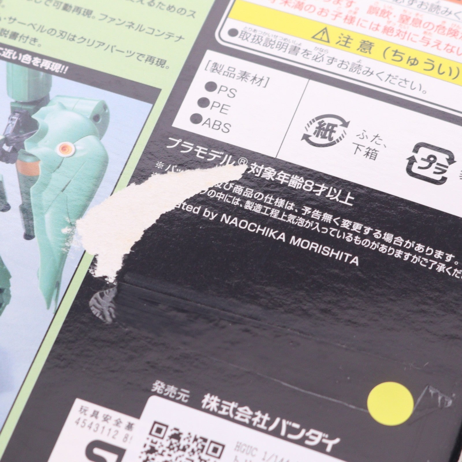 【中古即納】[PTM] HGUC 1/144 NZ-666 クシャトリヤ・リペアード 機動戦士ガンダムUC(ユニコーン) プラモデル(0189488) バンダイ(20140514)