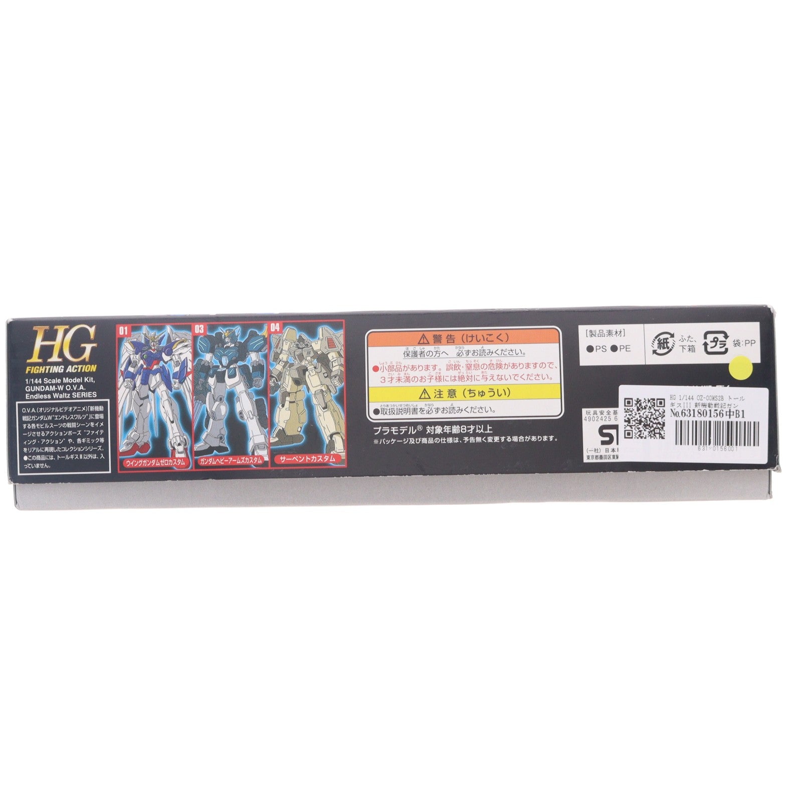 【中古即納】[PTM] HG 1/144 OZ-00MS2B トールギスIII 新機動戦記ガンダムW Endless Waltz(ウイング エンドレスワルツ) プラモデル バンダイ(19980401)