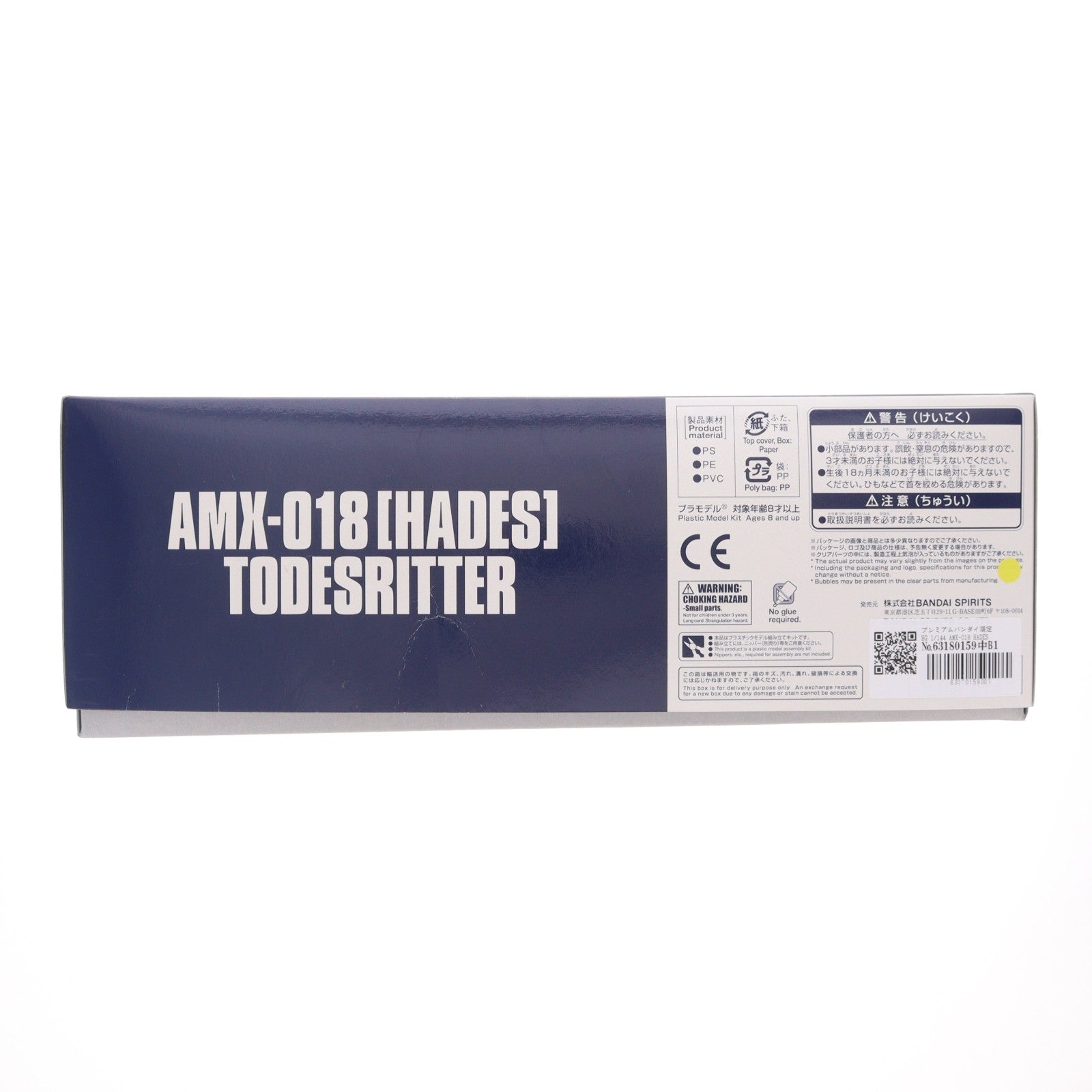 【中古即納】[PTM] プレミアムバンダイ限定 HG 1/144 AMX-018 HADES トーリスリッター 機動戦士ガンダム外伝 ミッシングリンク プラモデル(5061038) バンダイスピリッツ(20201231)