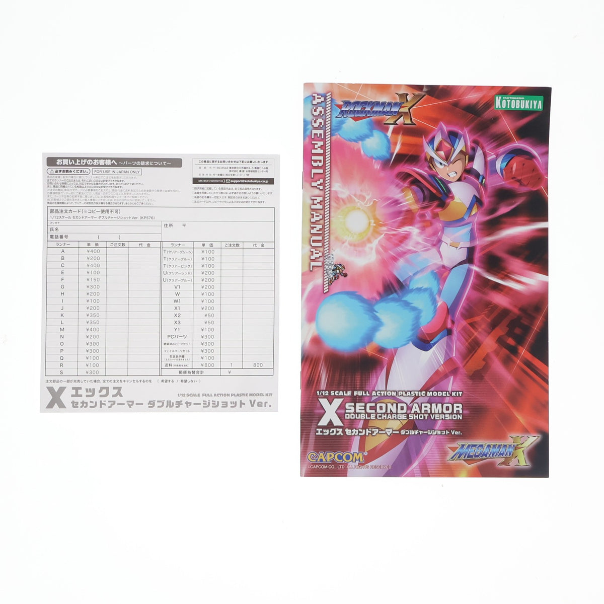 【中古即納】[PTM] 1/12 セカンドアーマー ダブルチャージショットVer. ROCKMAN X(ロックマンエックス) プラモデル(KP576) コトブキヤ(20230929)