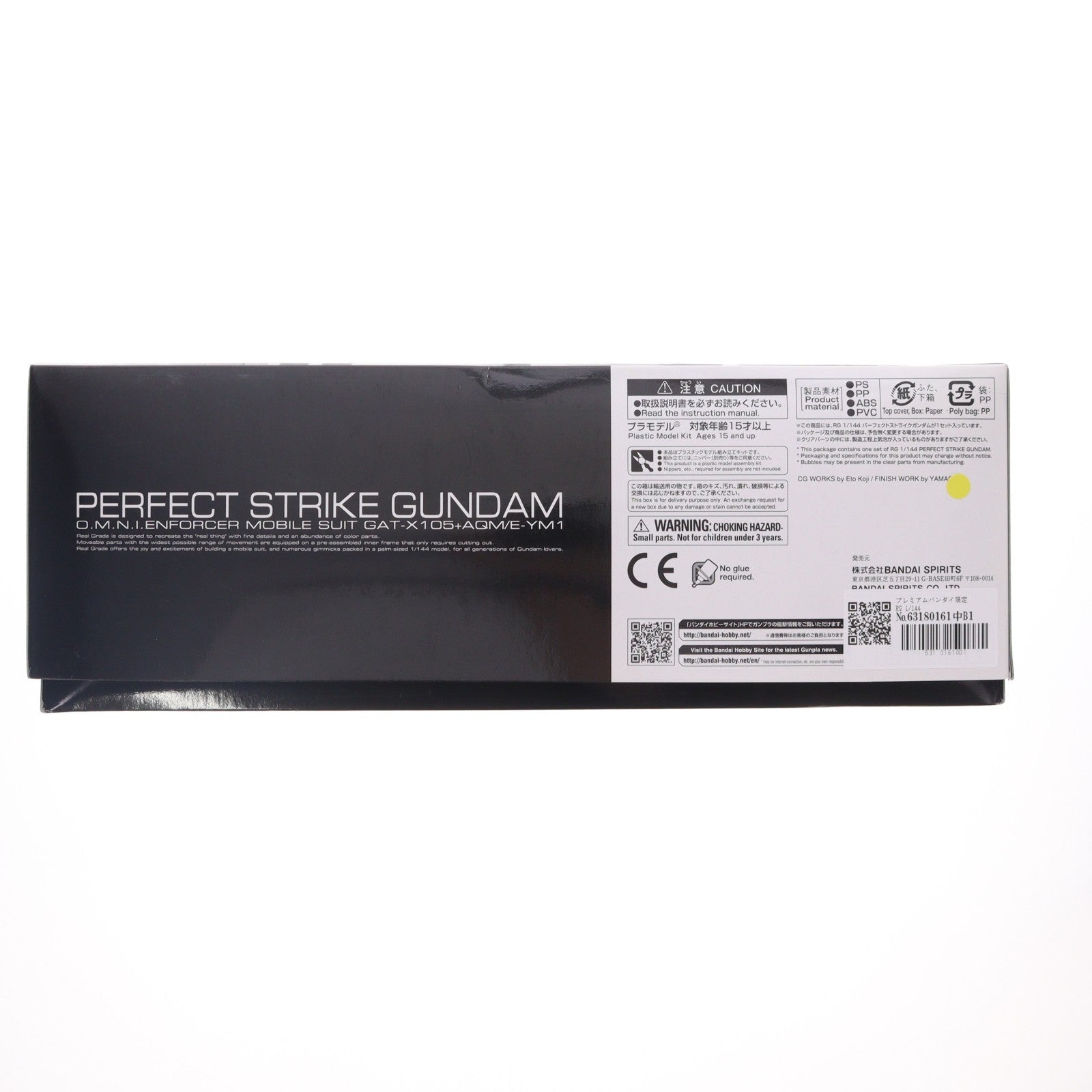 【中古即納】[PTM] プレミアムバンダイ限定 RG 1/144 GAT-X105+AQM/E-YM1 パーフェクトストライクガンダム 機動戦士ガンダムSEED(シード) プラモデル(5058086) バンダイスピリッツ(20190930)