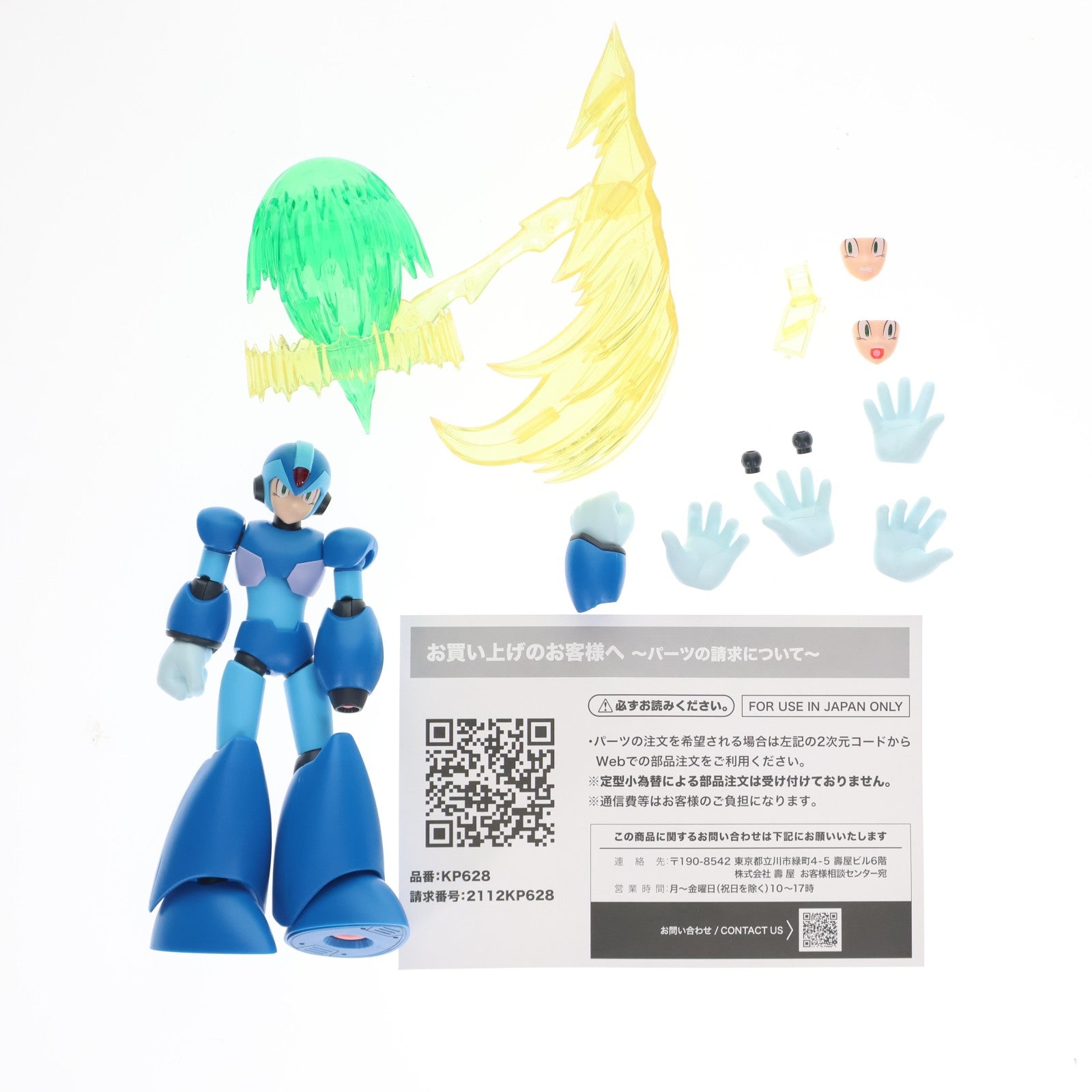 【中古即納】[PTM] 1/12 エックス ROCKMAN X(ロックマンX) プラモデル(KP488) コトブキヤ(20190830)
