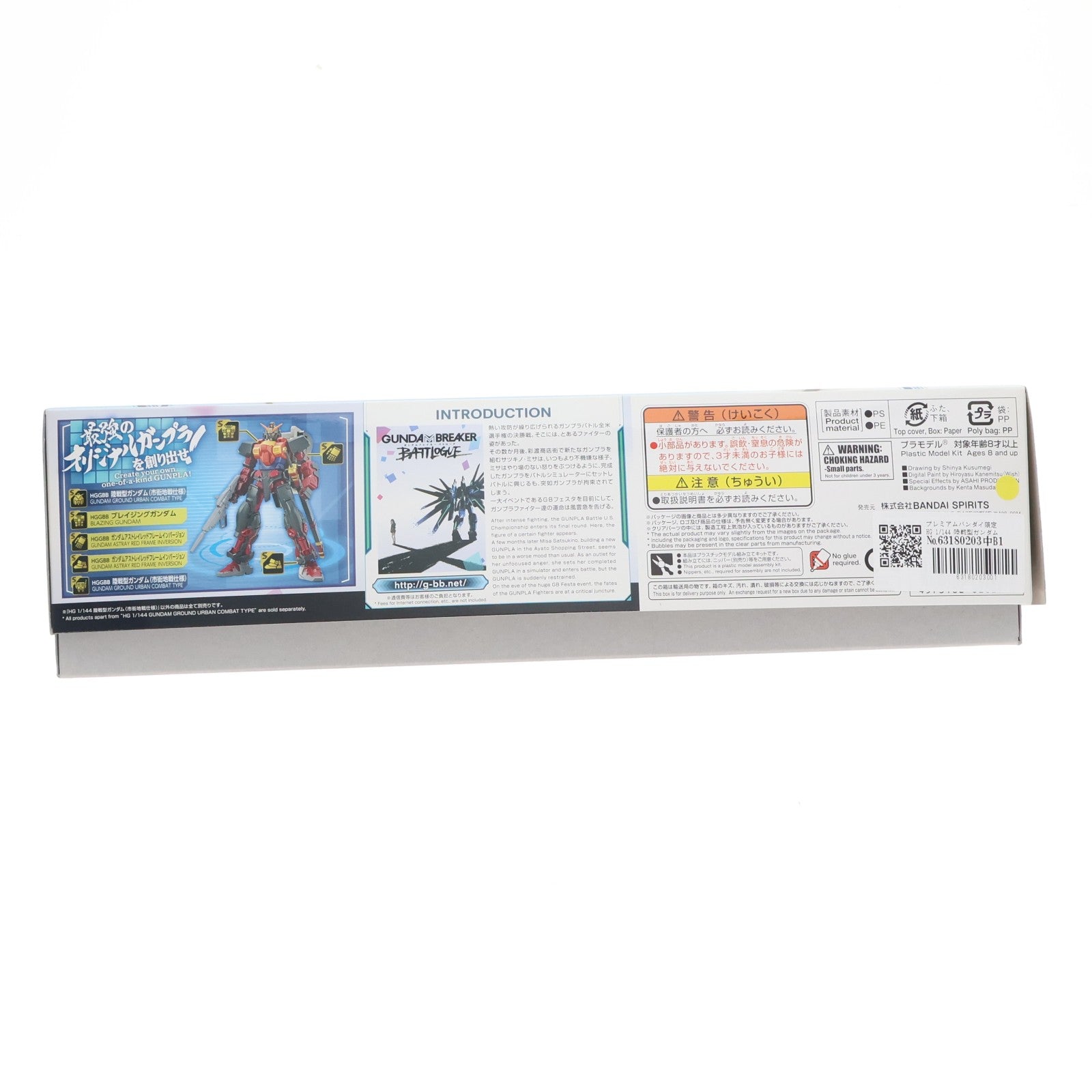 【中古即納】[PTM] プレミアムバンダイ限定 HG 1/144 陸戦型ガンダム 市街地戦仕様 ガンダムブレイカー バトローグ プラモデル(5062029) バンダイスピリッツ(20220228)