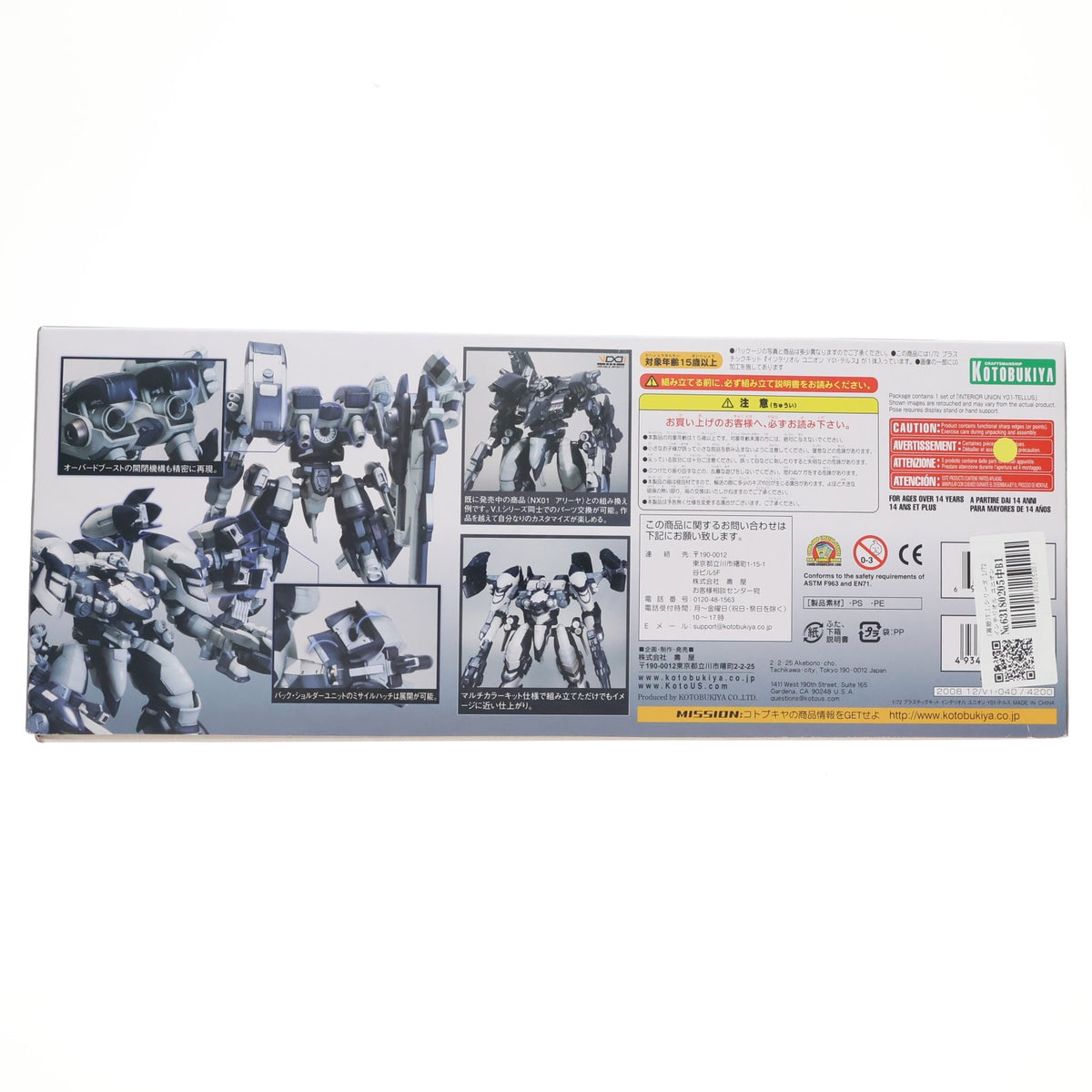 【中古即納】[PTM] (再販) V.I.シリーズ 1/72 インテリオル ユニオン Y01-TELLUS(テルス) ARMORED CORE 4(アーマード・コア4) プラモデル(VI040) コトブキヤ(20181130)