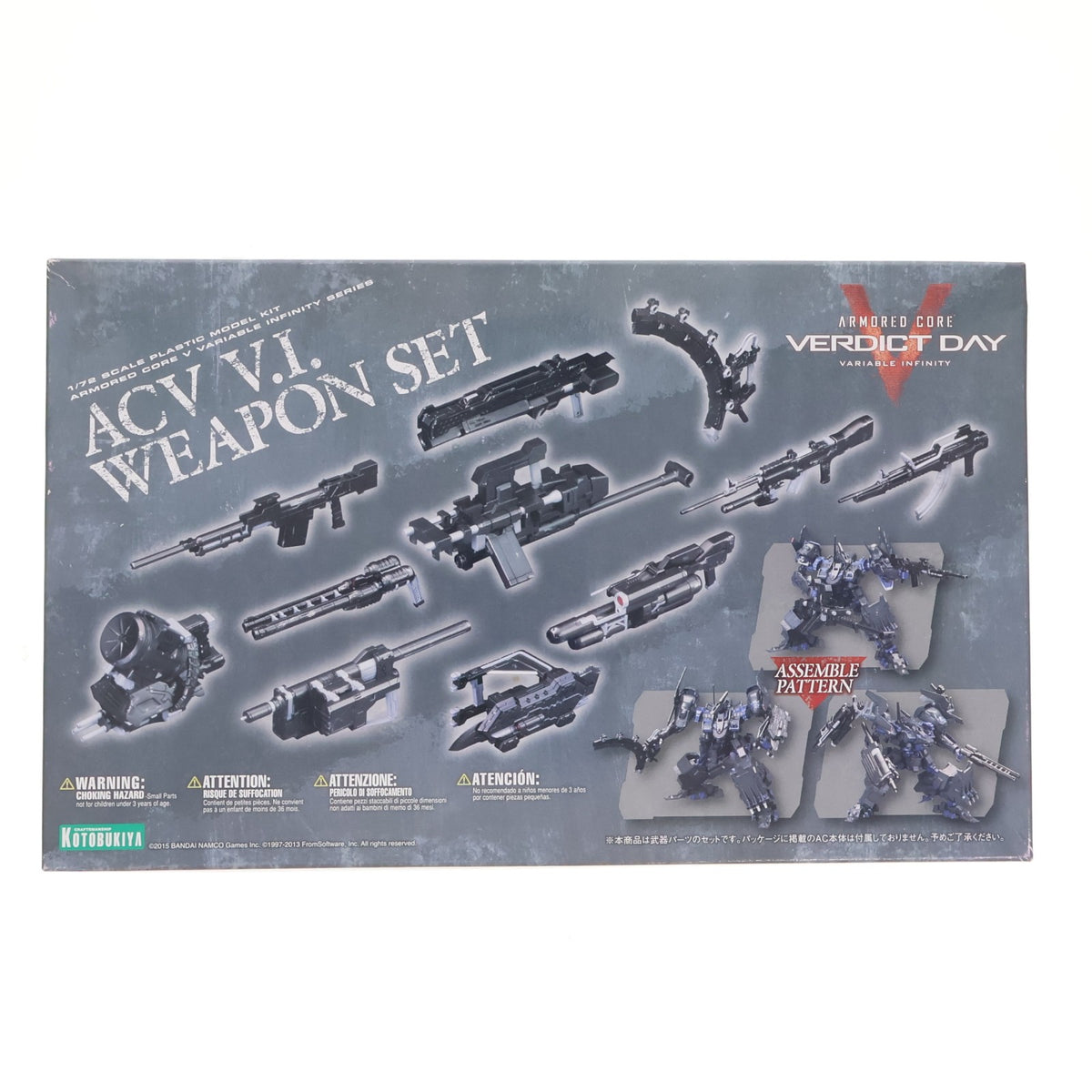 【中古即納】[PTM] (再販) V.I.シリーズ 1/72 ACV V.I. ウェポンセット アーマード・コアV ヴァリアブルインフィニティ プラモデル(VI078) コトブキヤ(20150418)