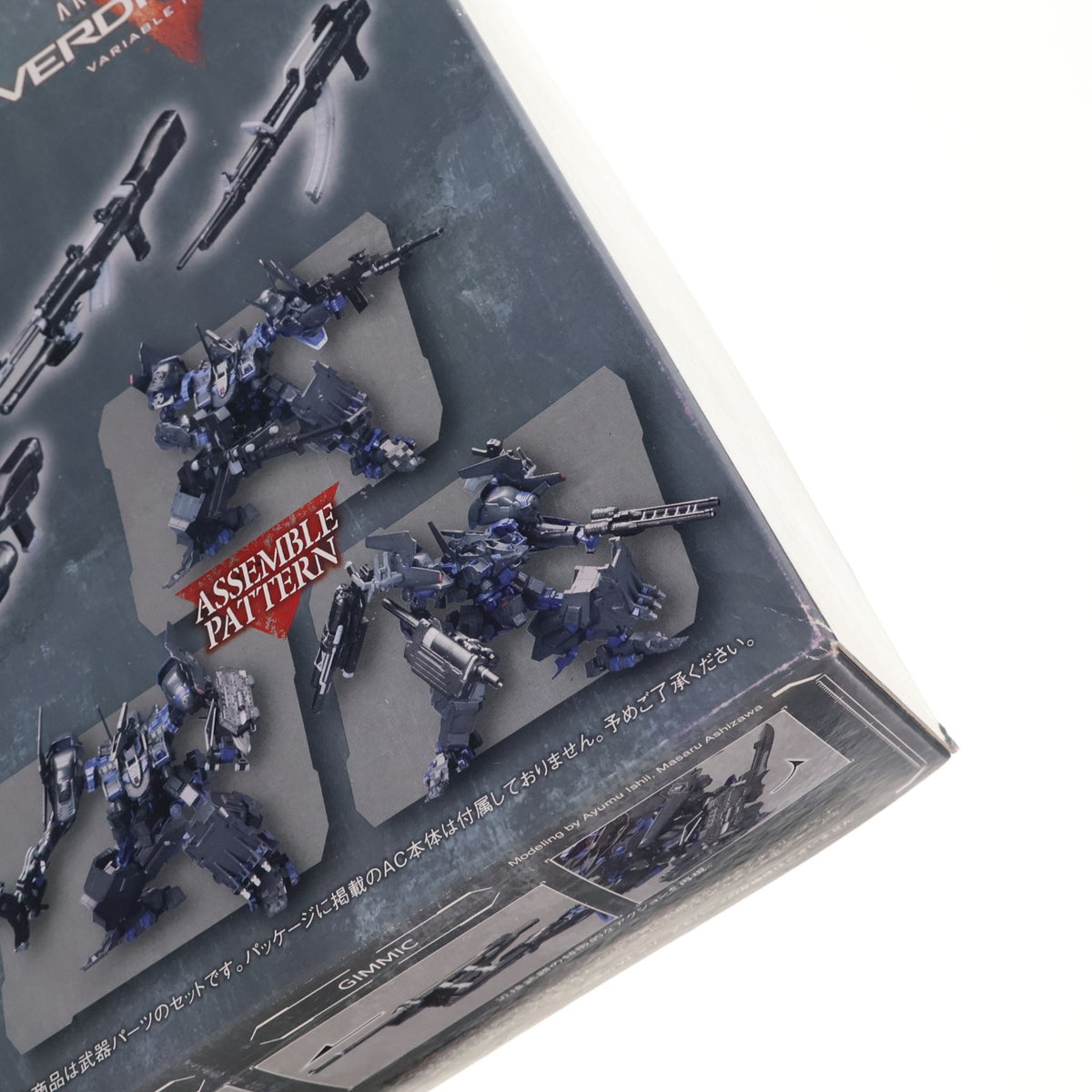 【中古即納】[PTM] (再販) V.I.シリーズ 1/72 ACV V.I. ウェポンセット アーマード・コアV ヴァリアブルインフィニティ プラモデル(VI078) コトブキヤ(20150418)